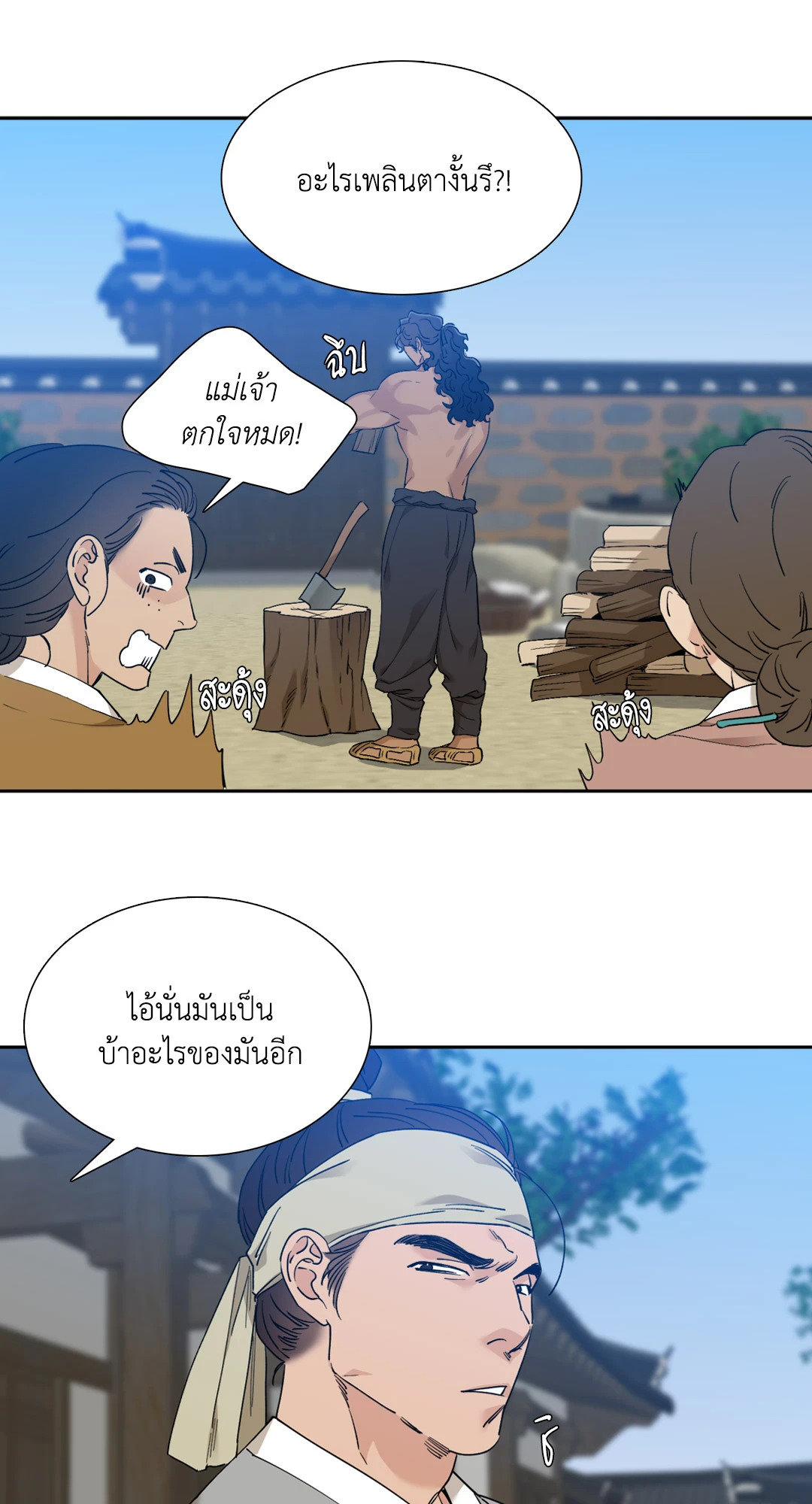 หน้า 29