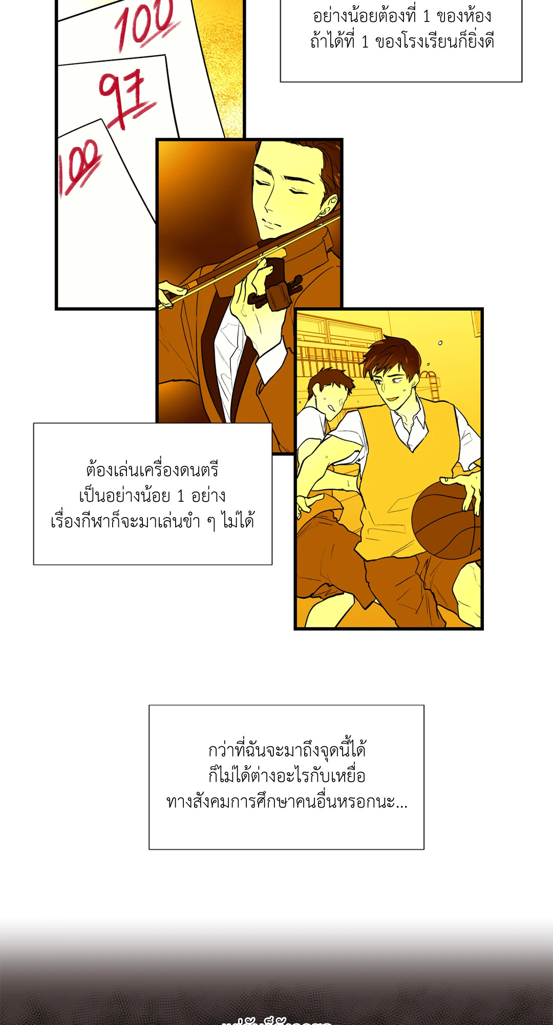 หน้า 23