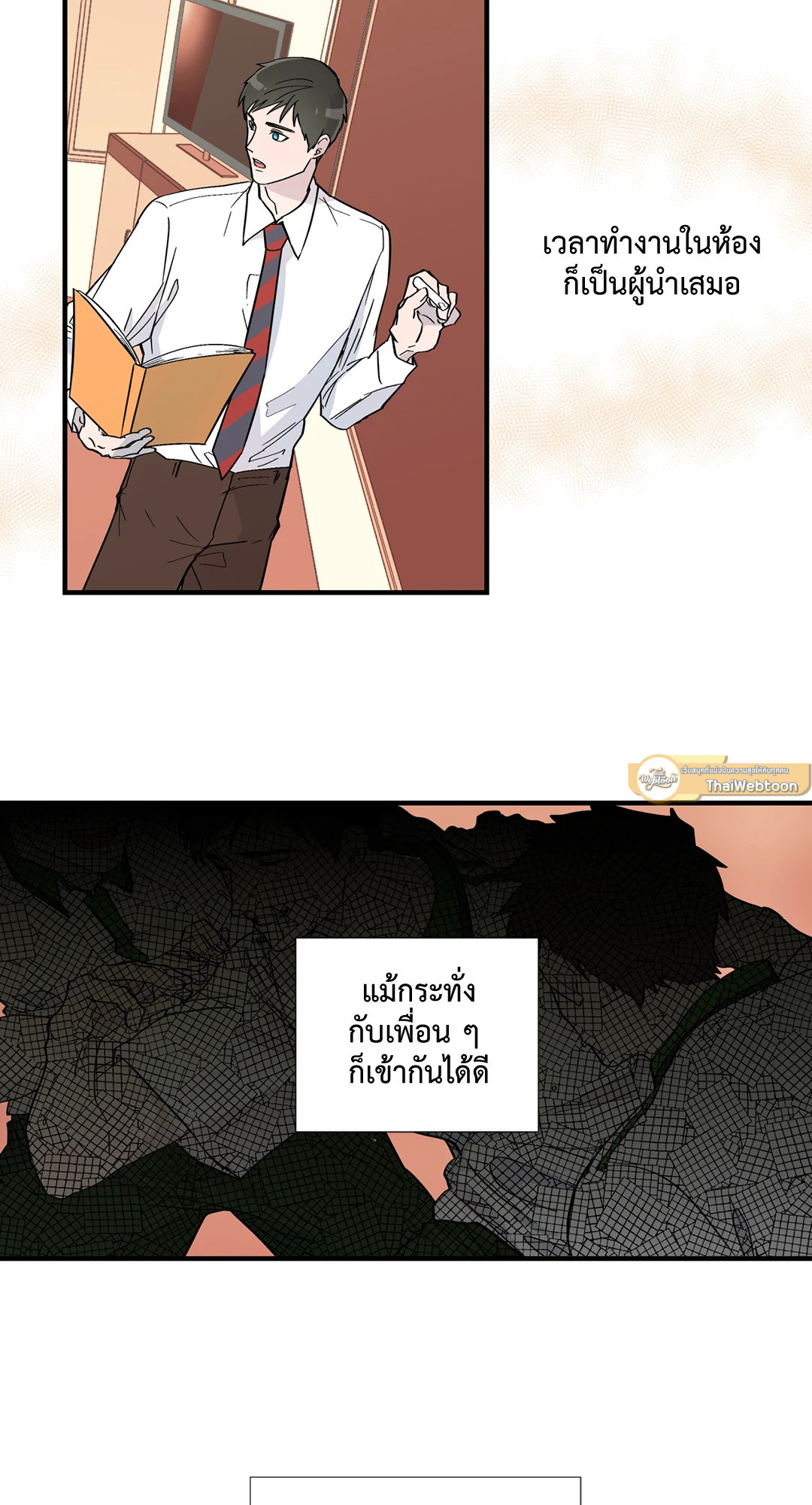 หน้า 8