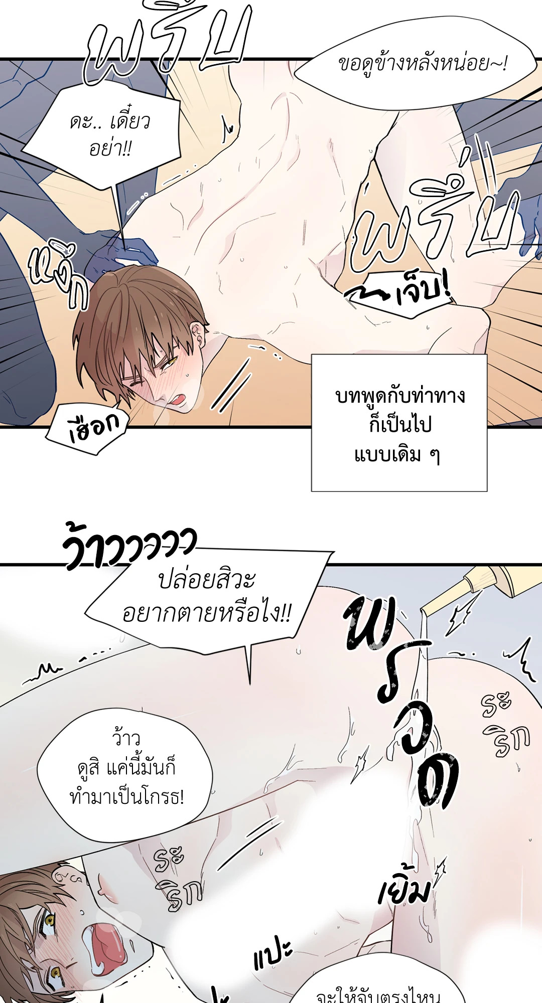 หน้า 2