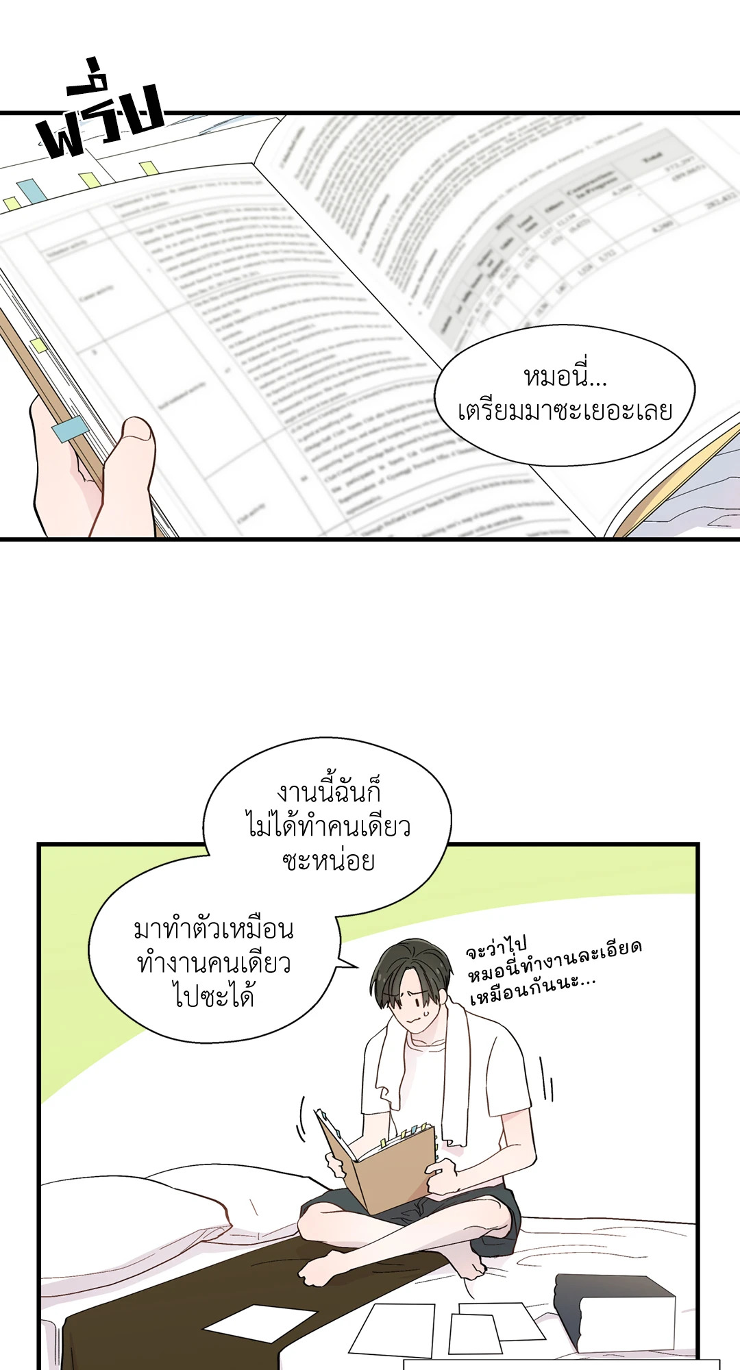 หน้า 26