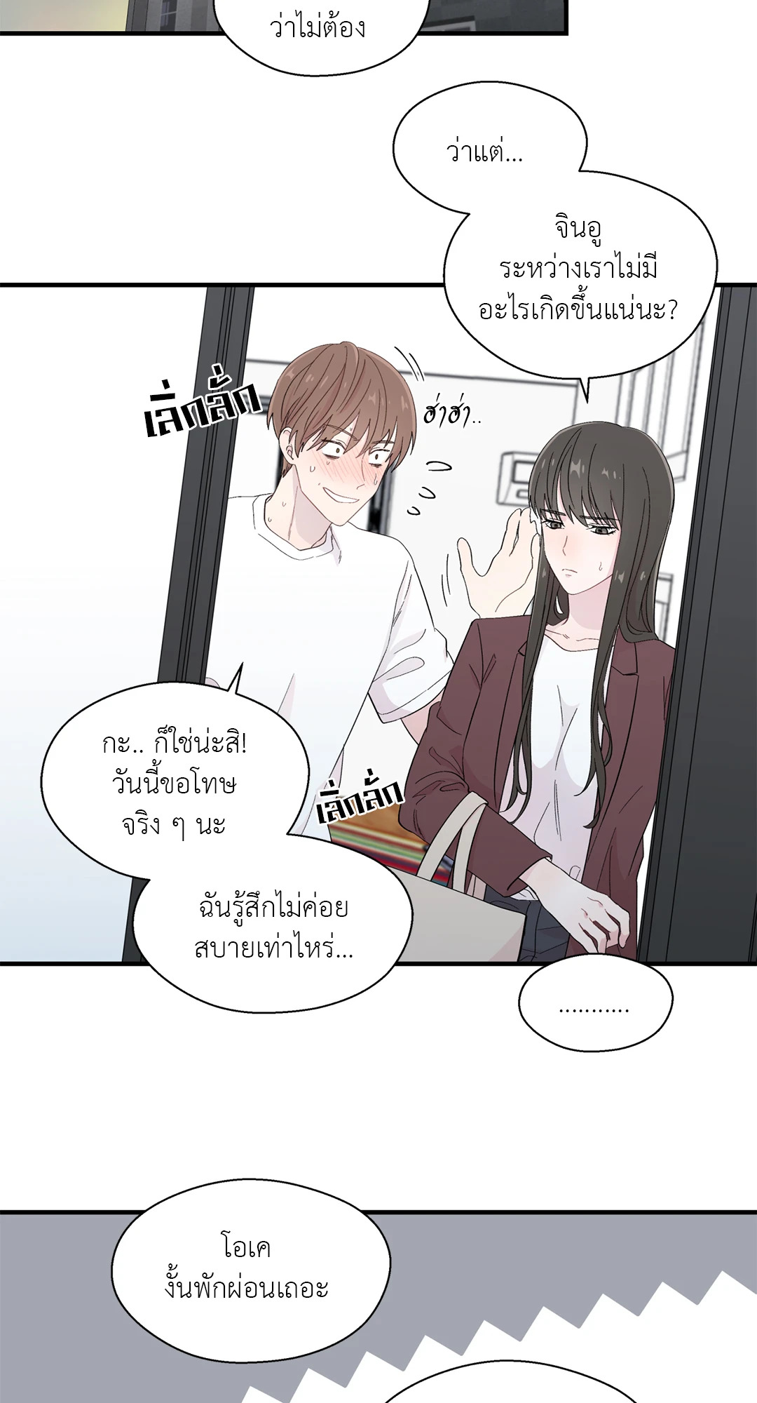 หน้า 23