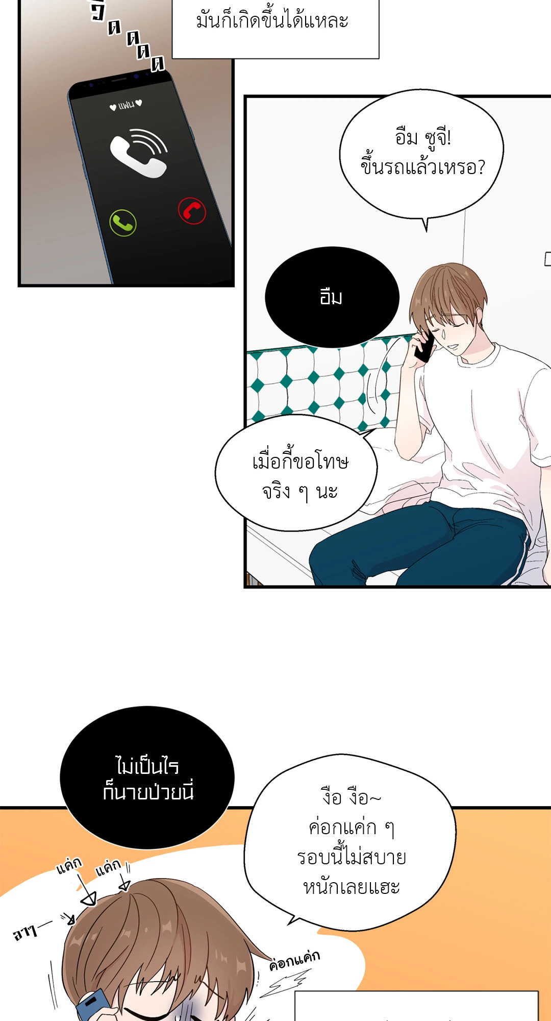 หน้า 29