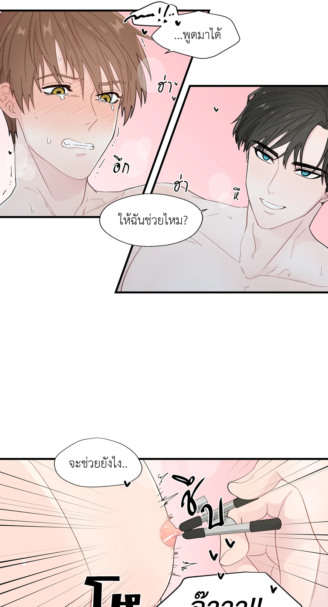 หน้า 23