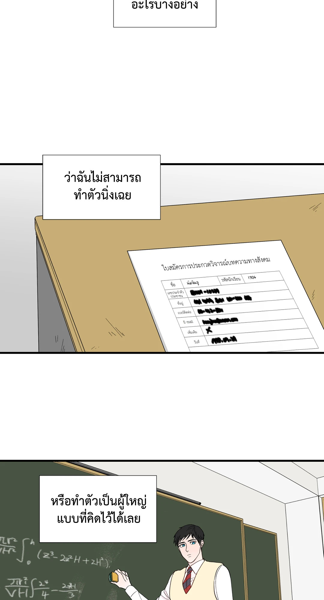 หน้า 50