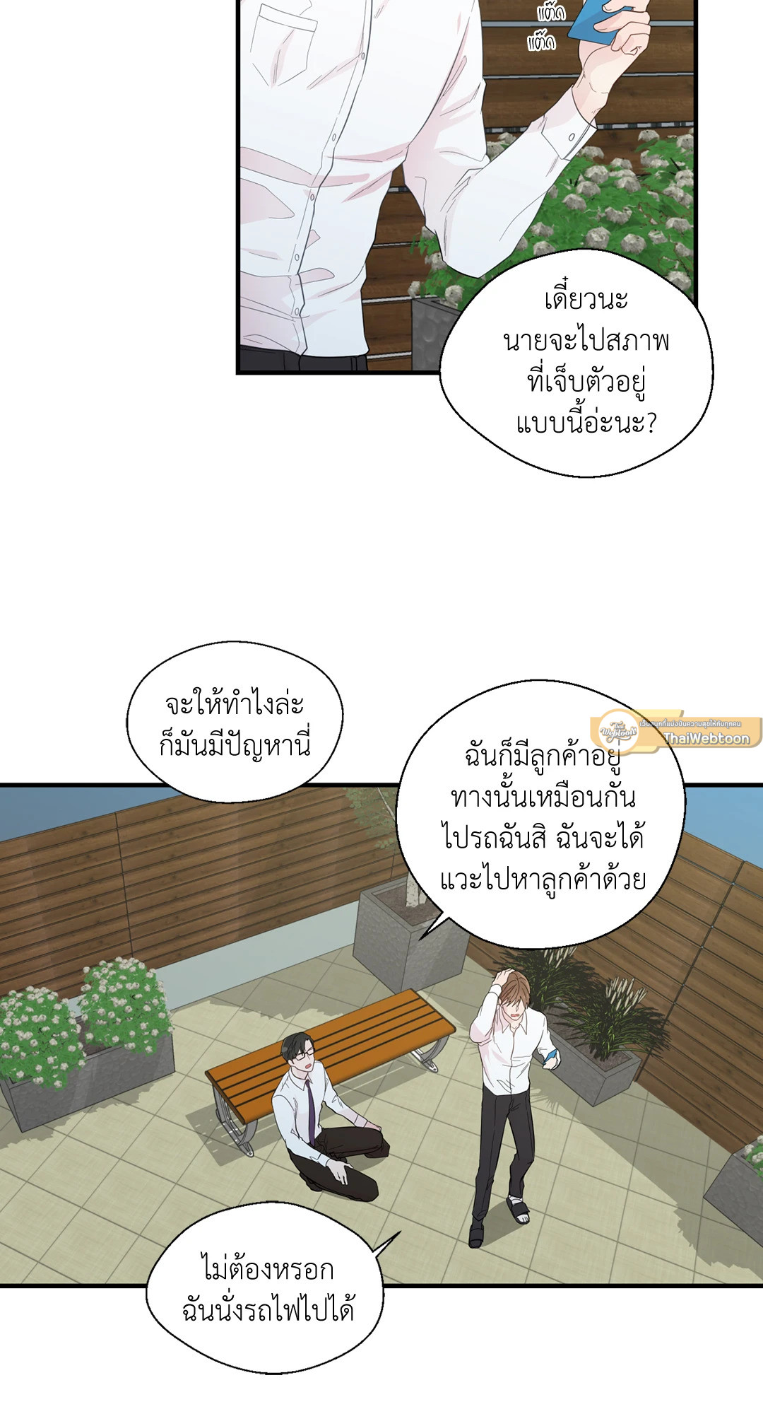 หน้า 25