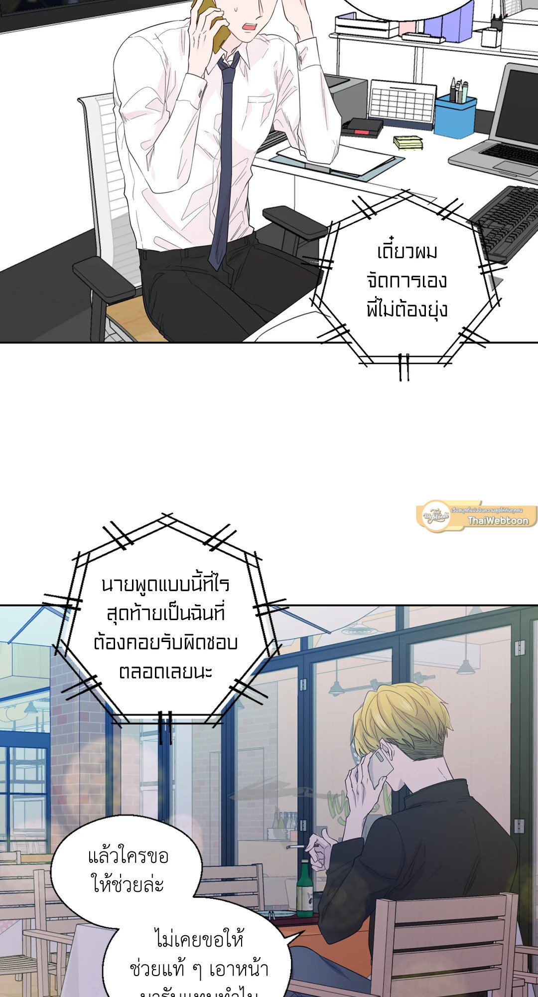 หน้า 2