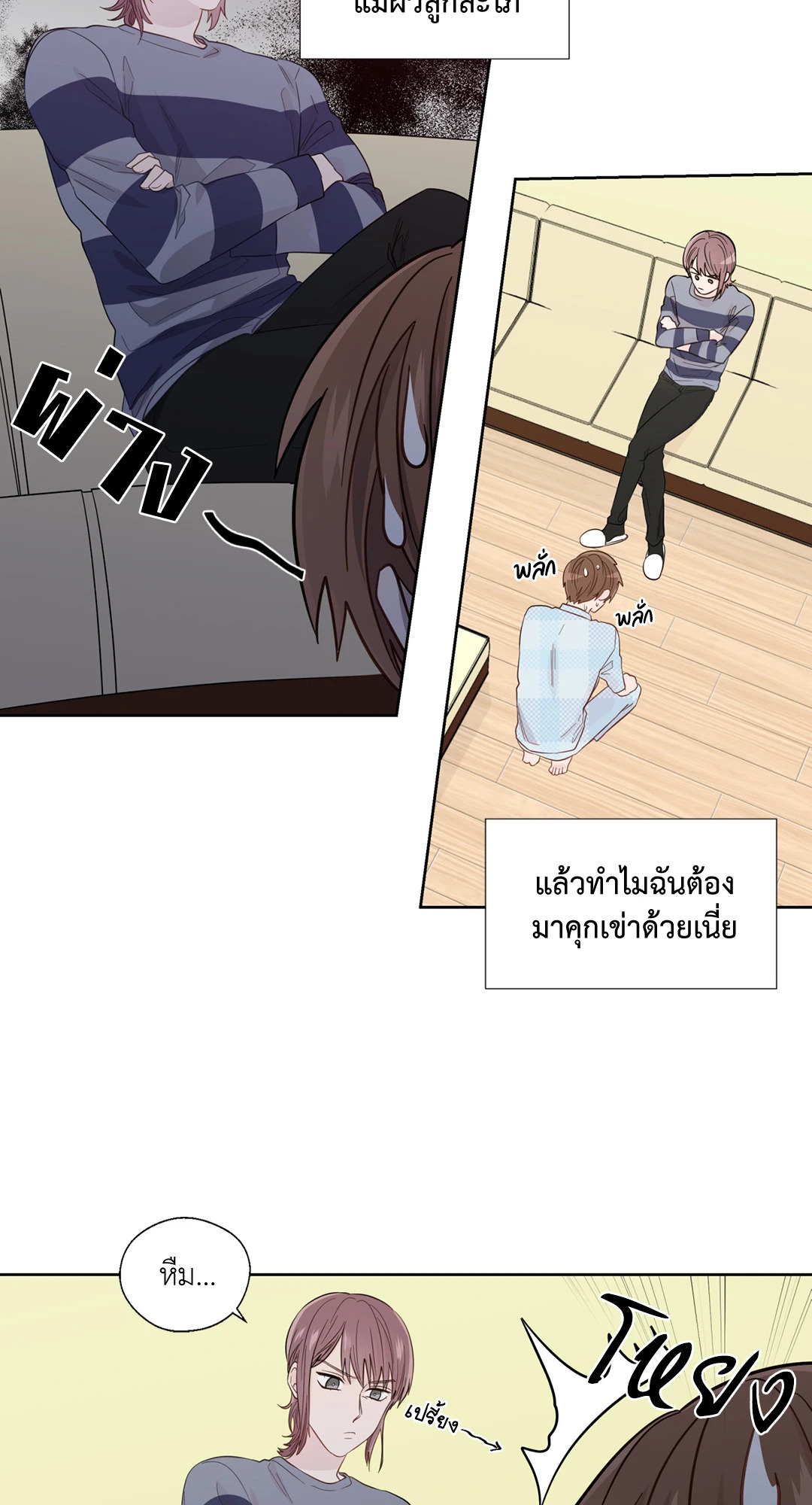 หน้า 2