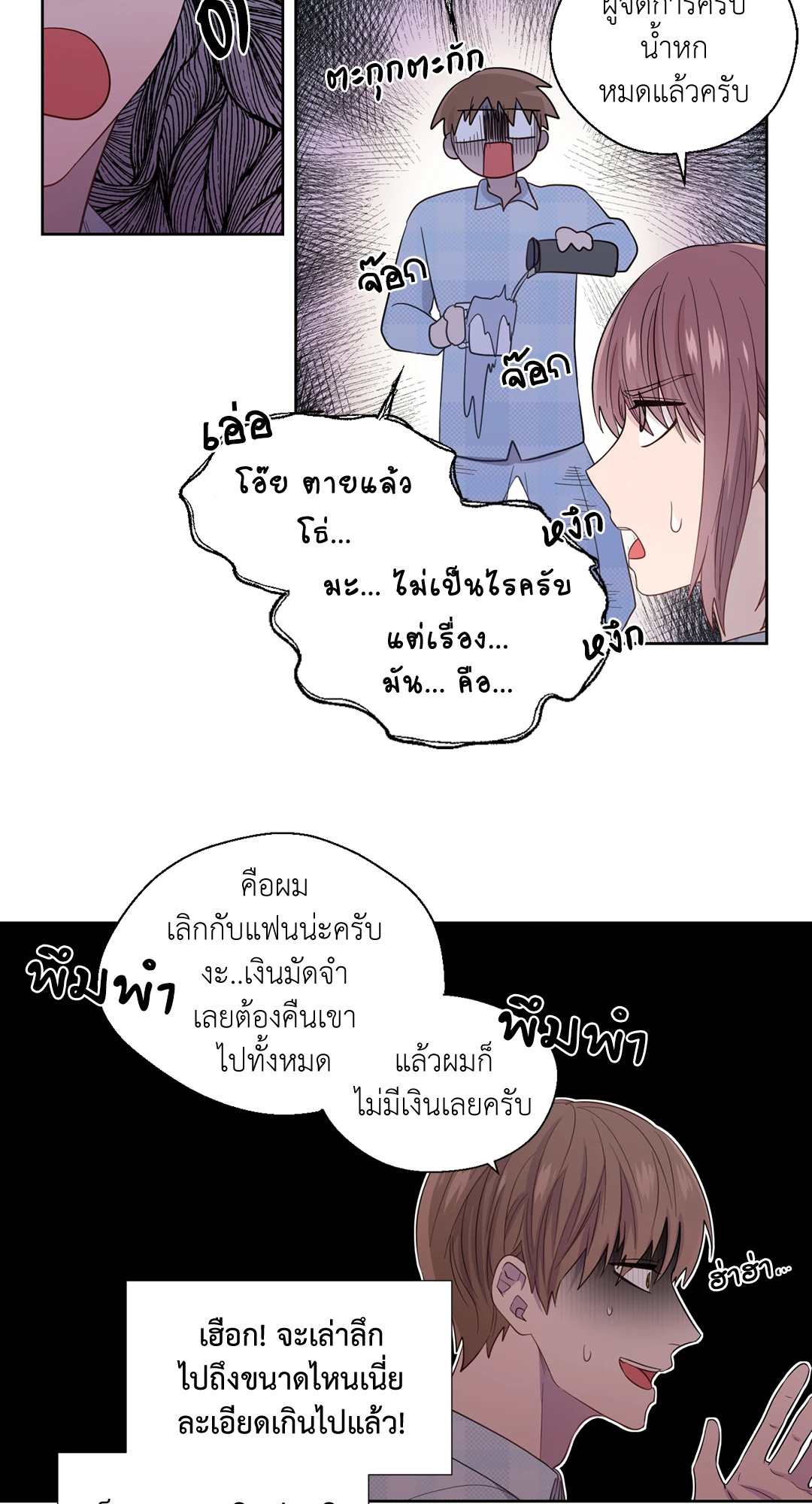 หน้า 8