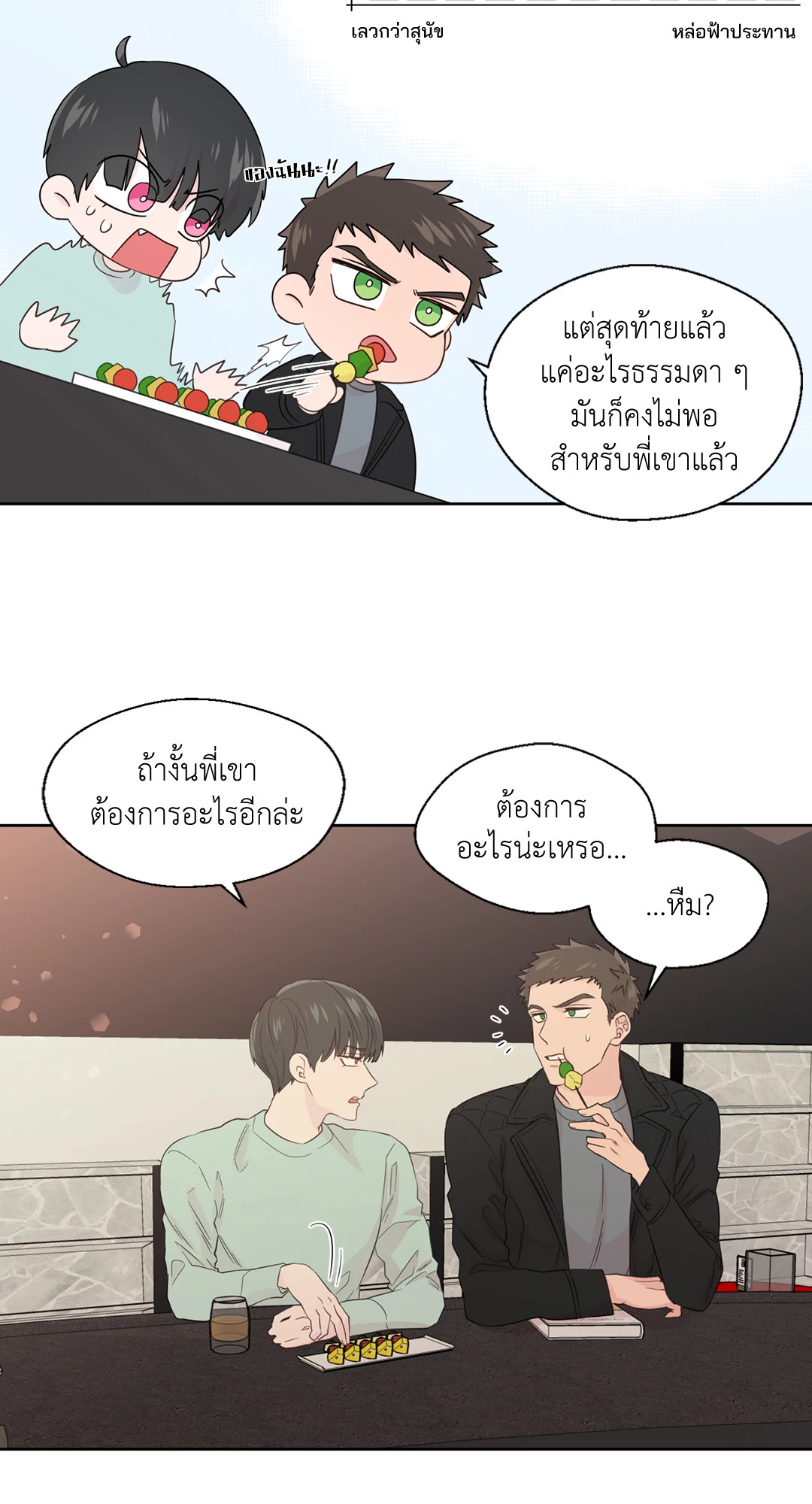 หน้า 17
