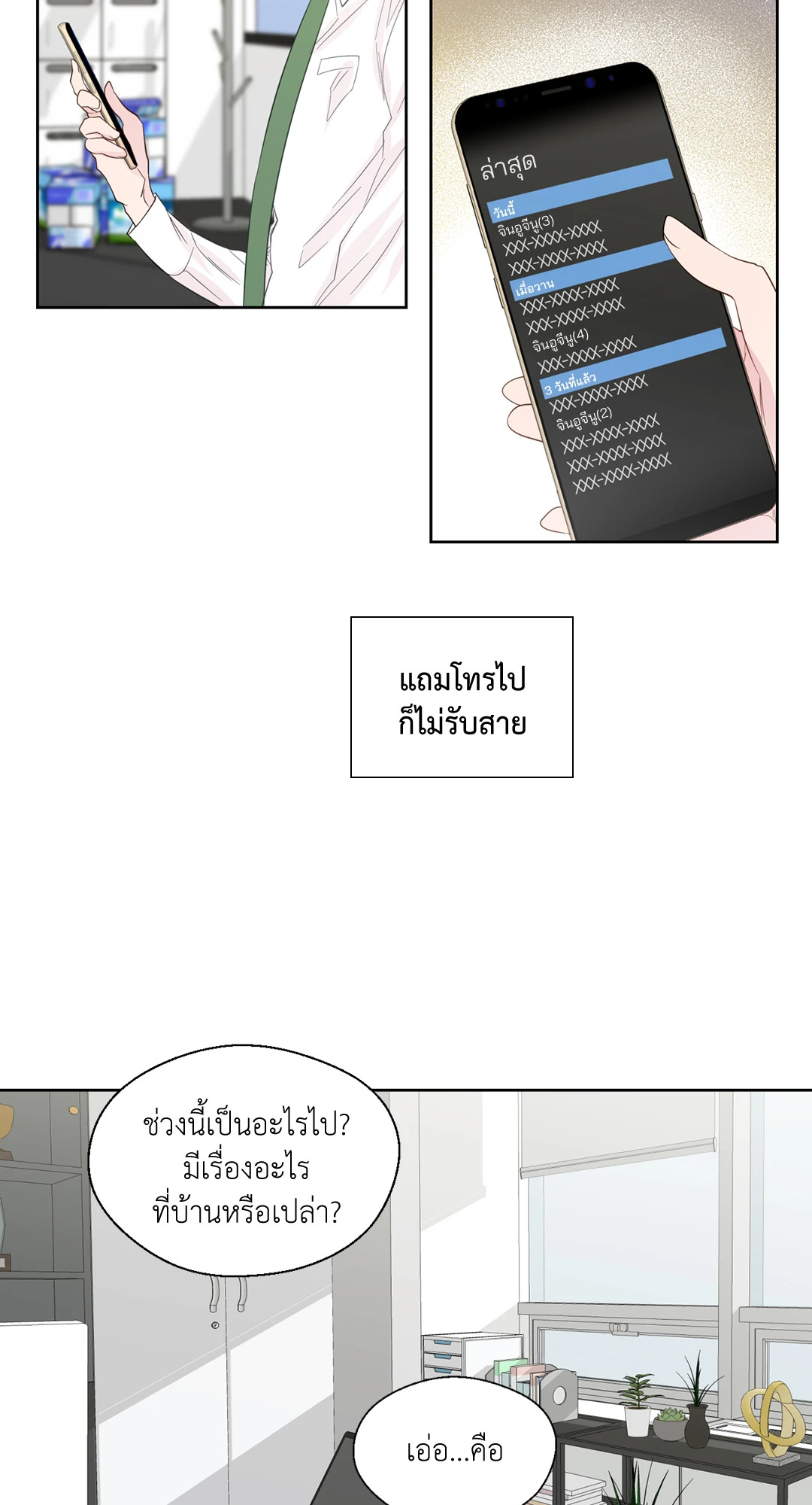 หน้า 29
