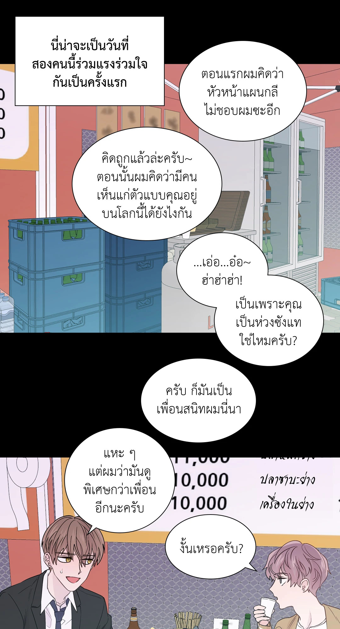 หน้า 10