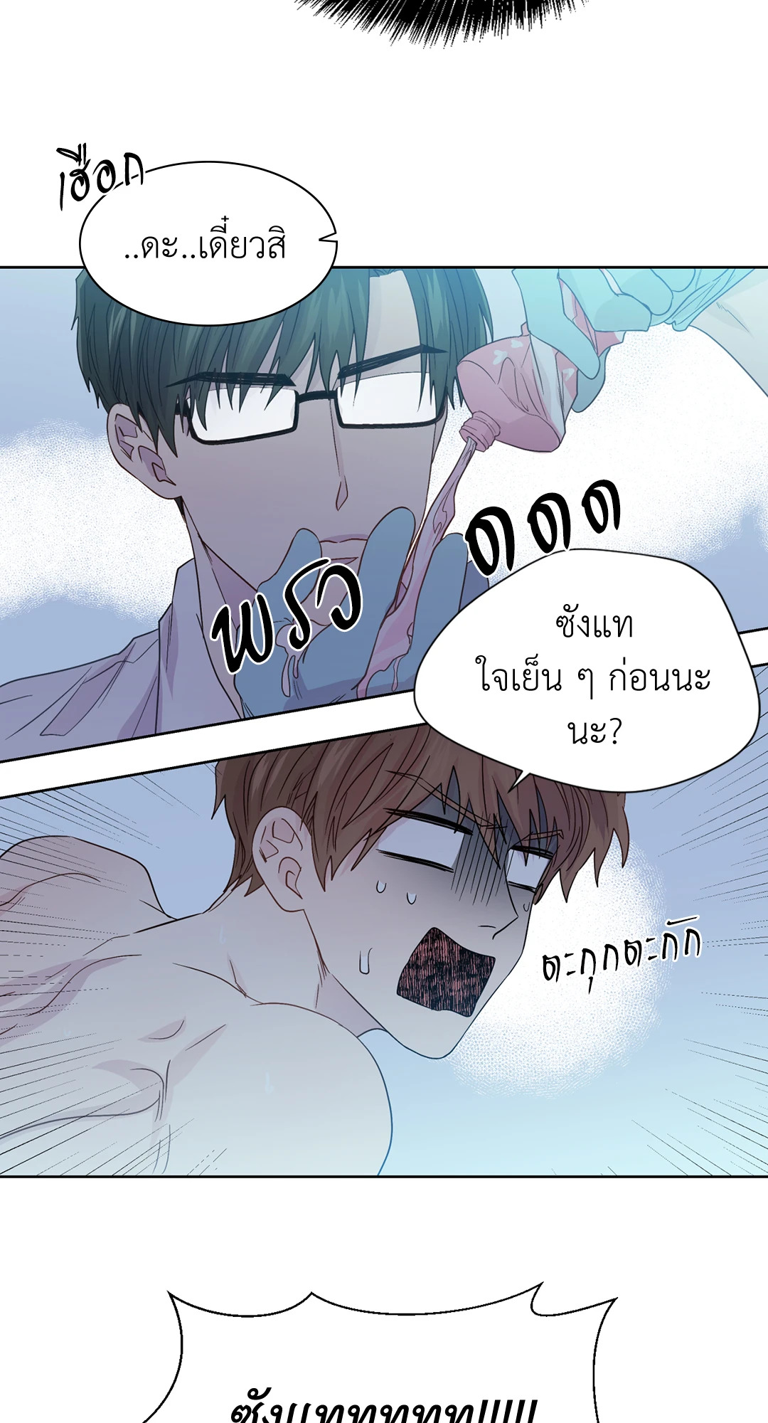 หน้า 53