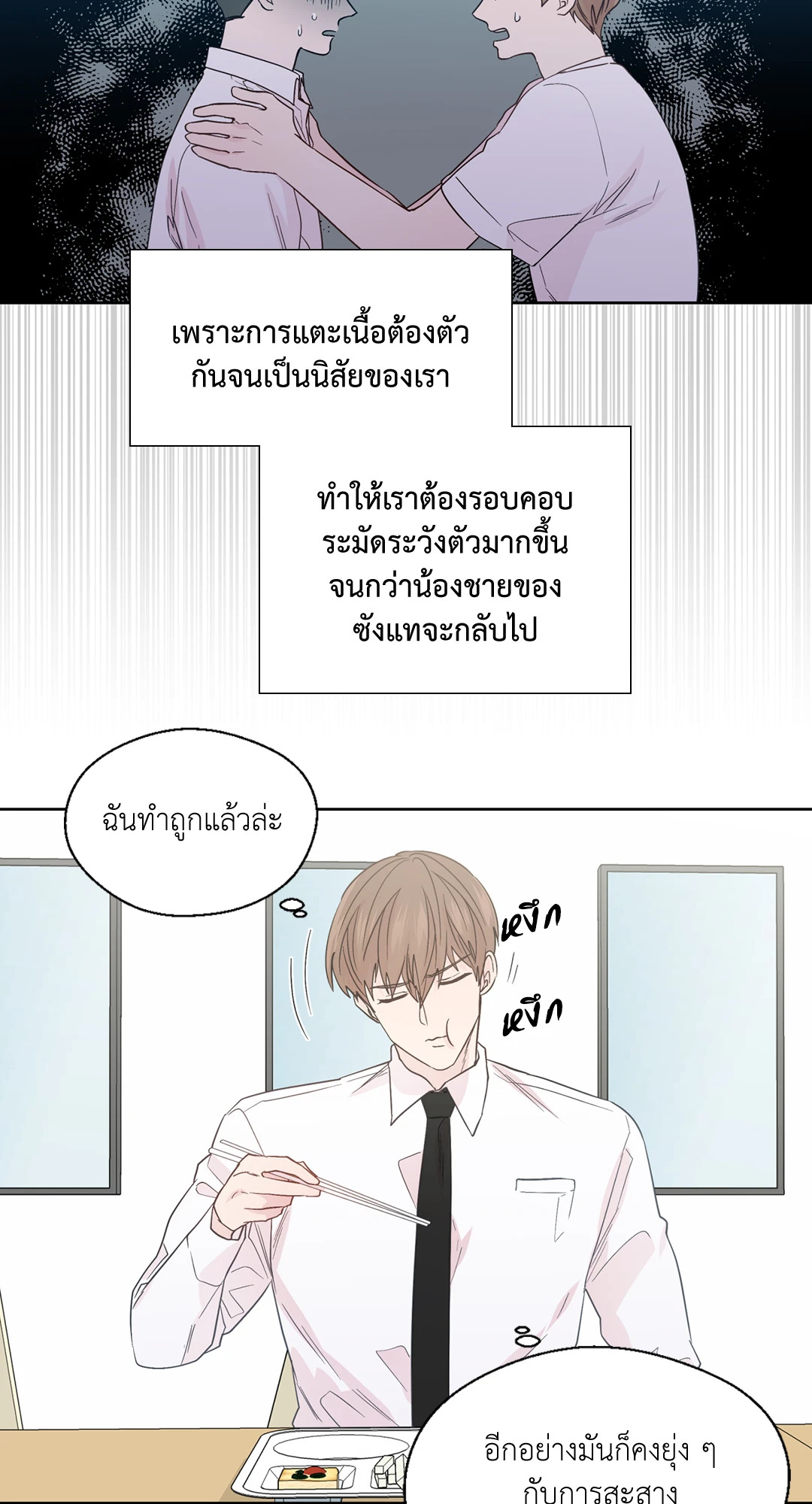 หน้า 38
