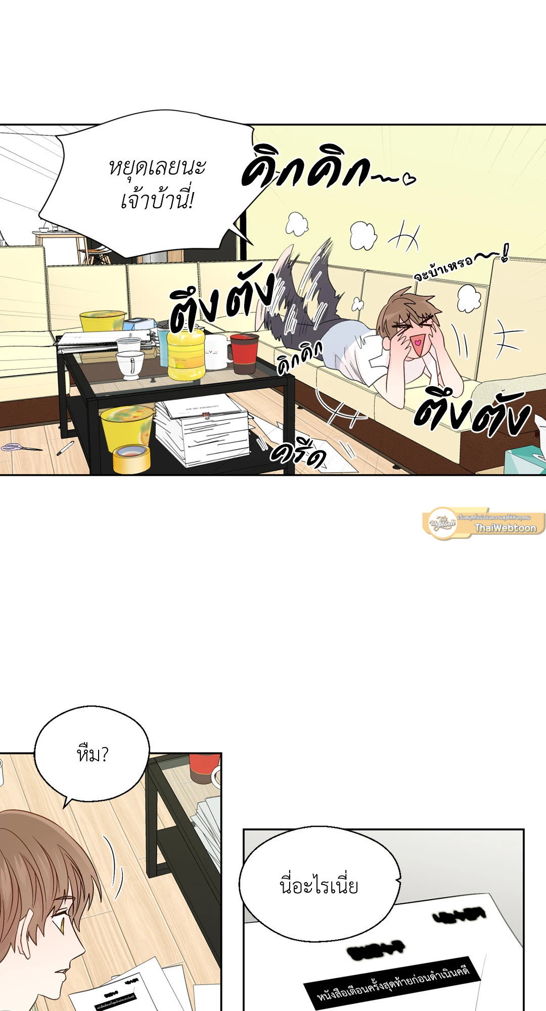 หน้า 14