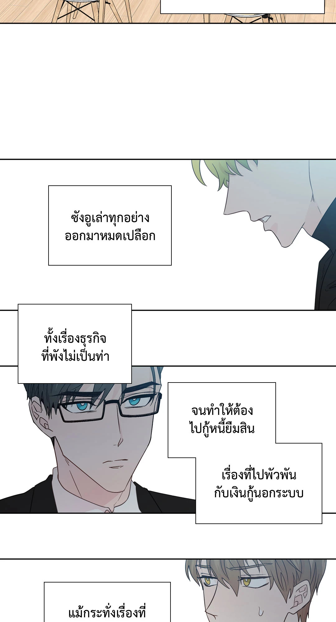 หน้า 23