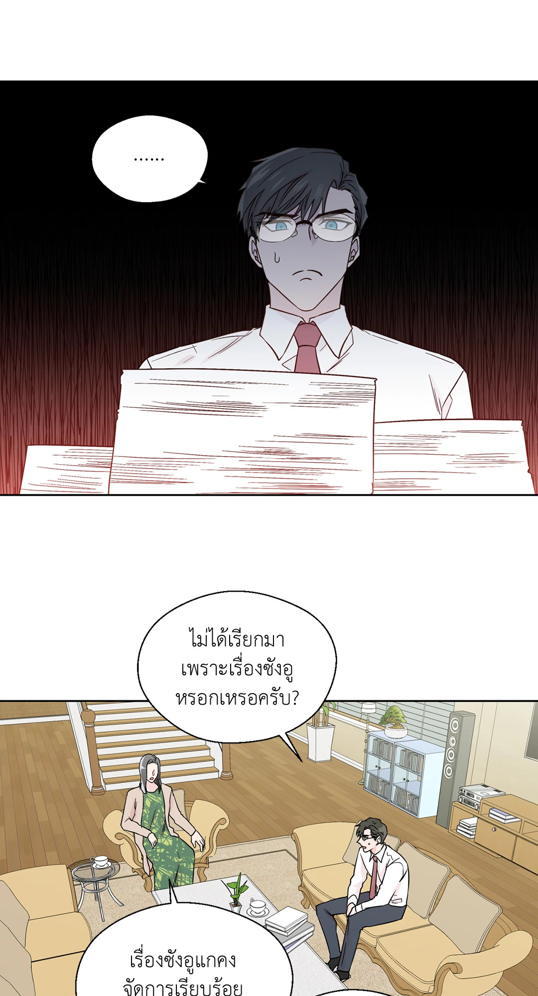 หน้า 2