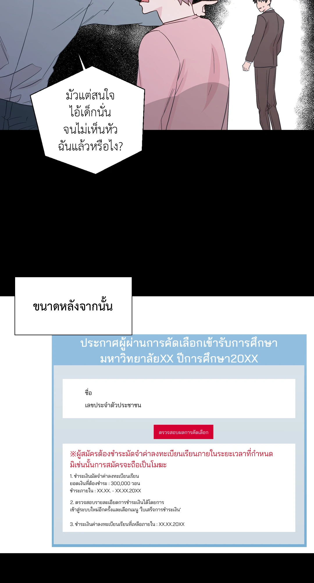 หน้า 38