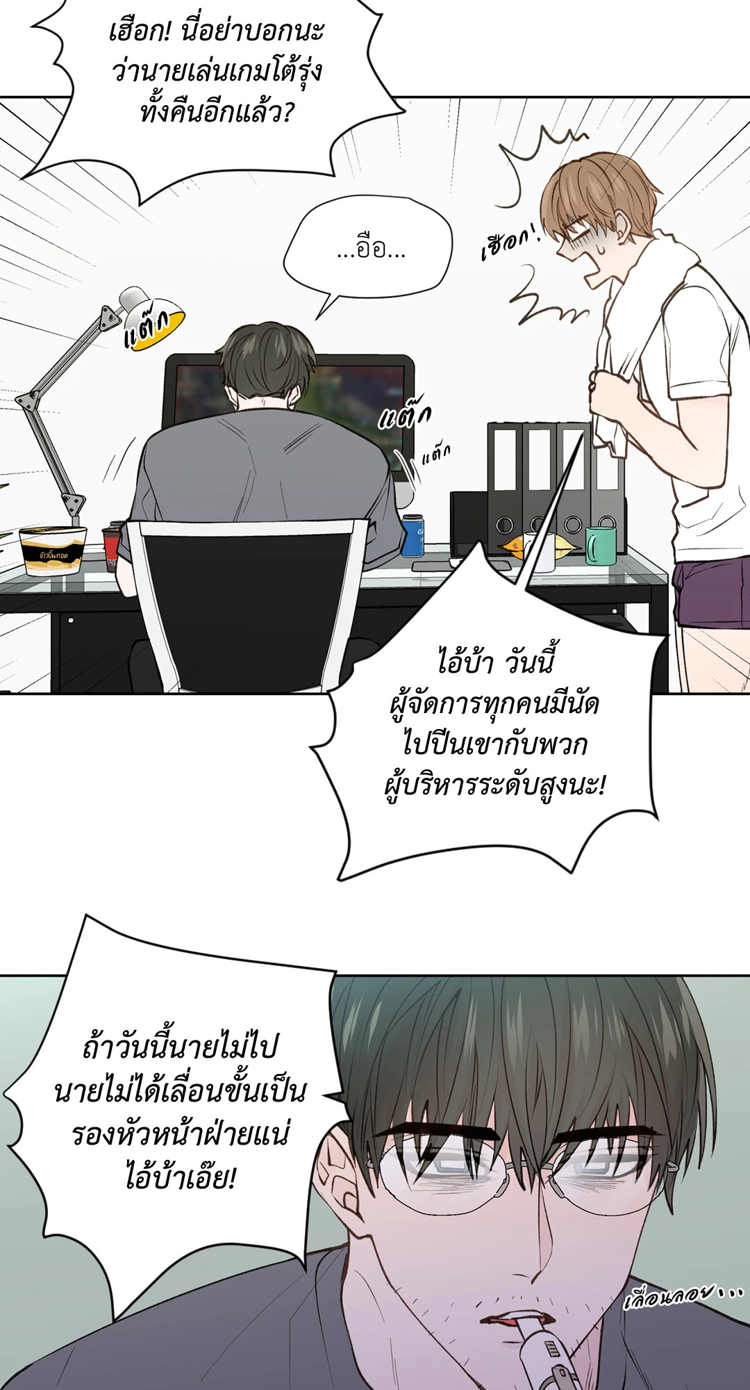 หน้า 23