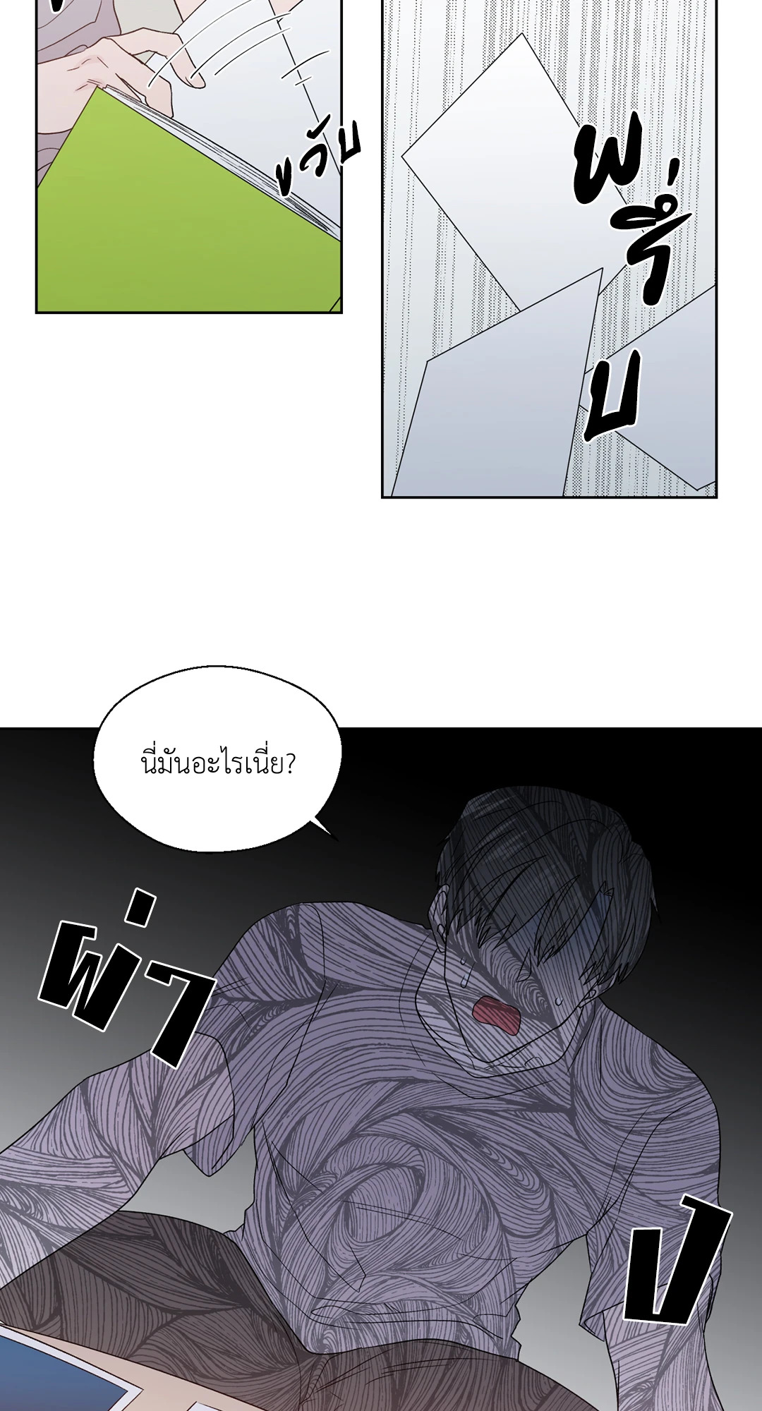 หน้า 53