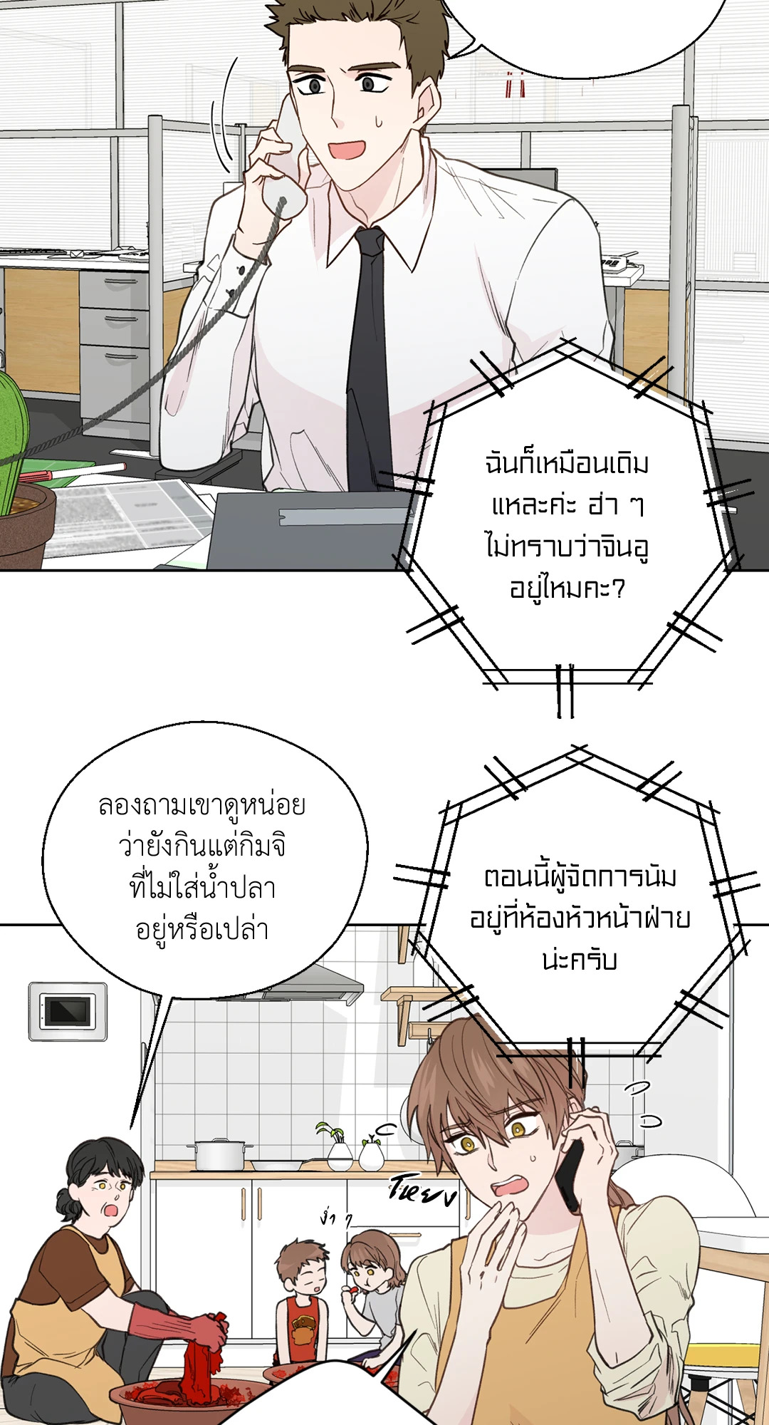 หน้า 2