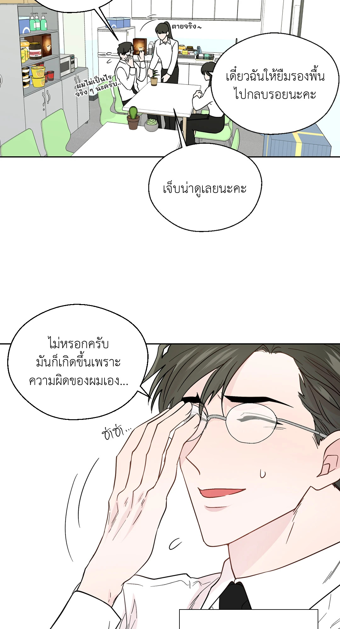 หน้า 2