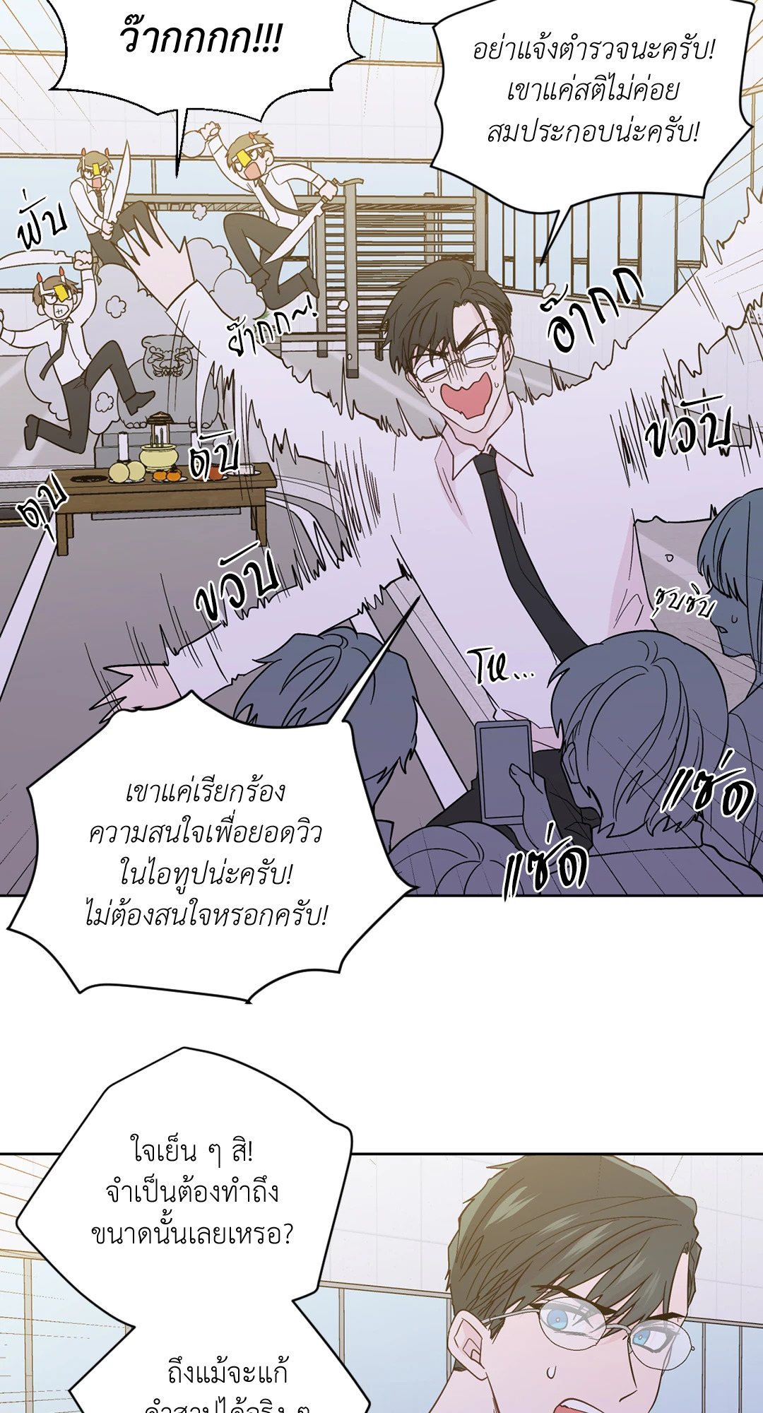 หน้า 23