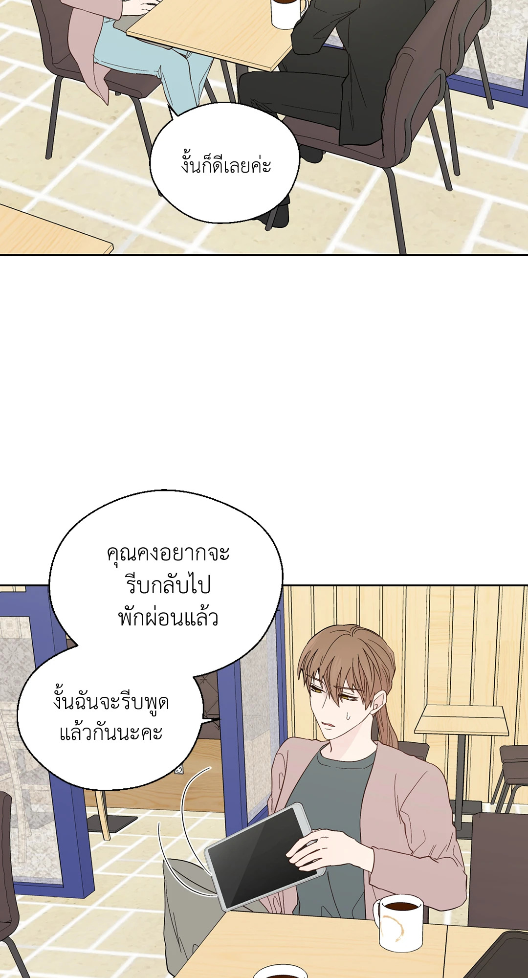 หน้า 29