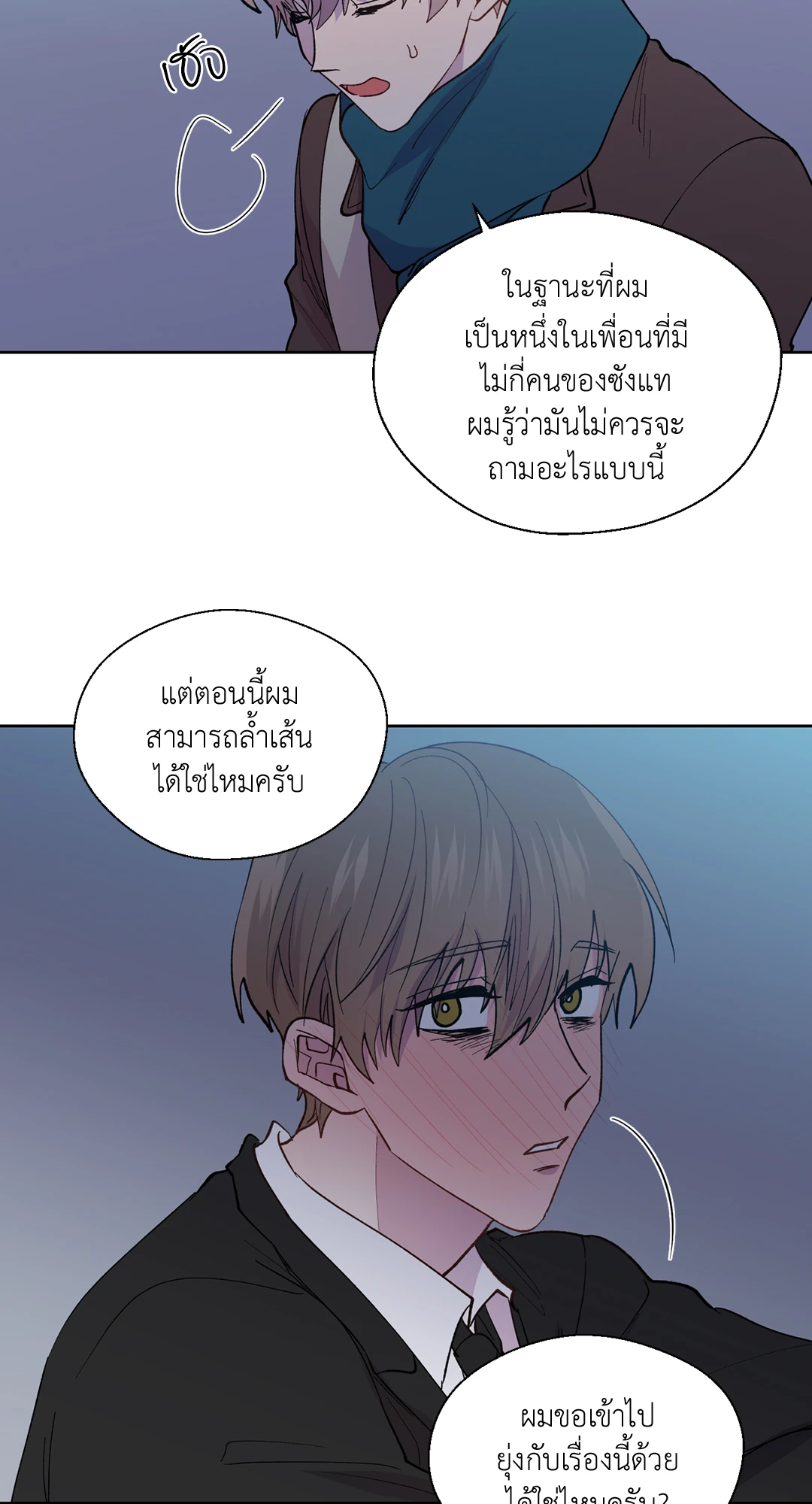 หน้า 53