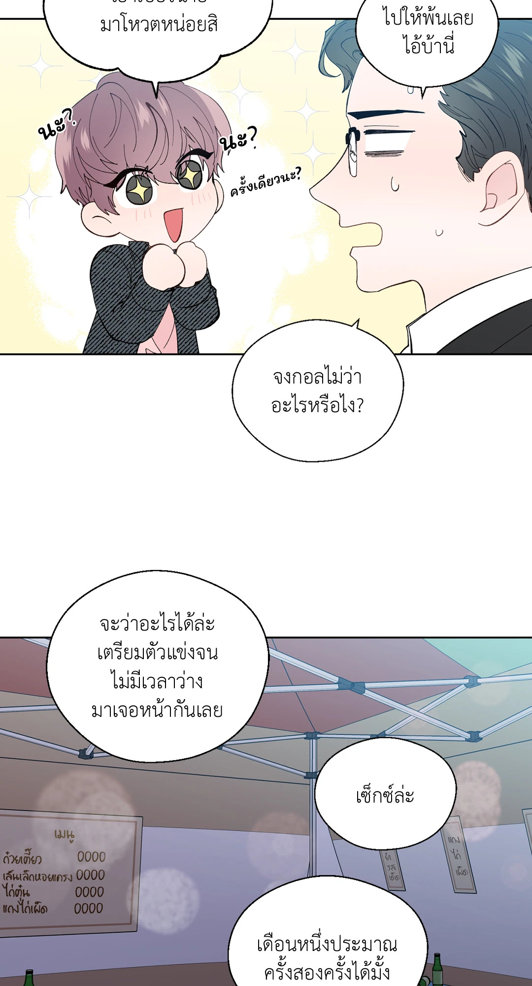 หน้า 38