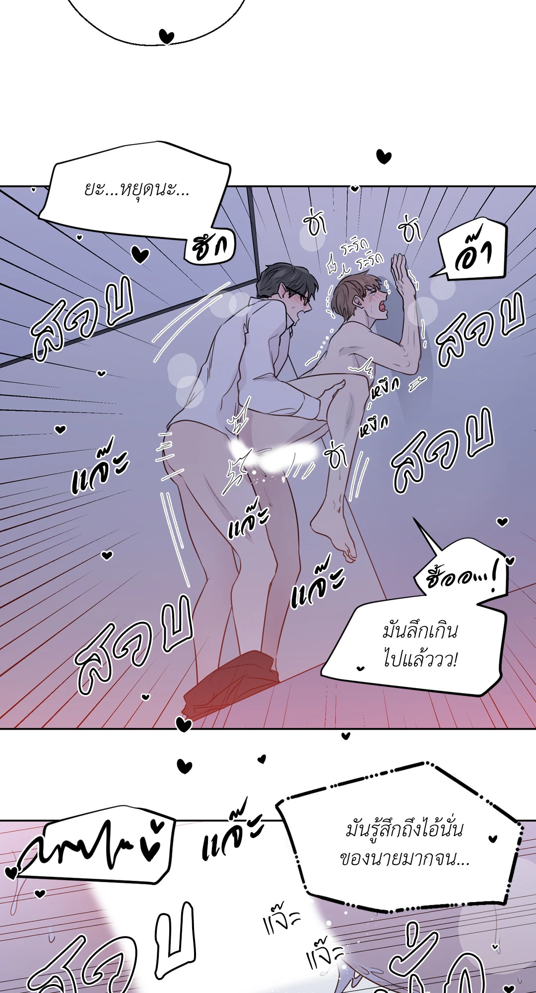 หน้า 53