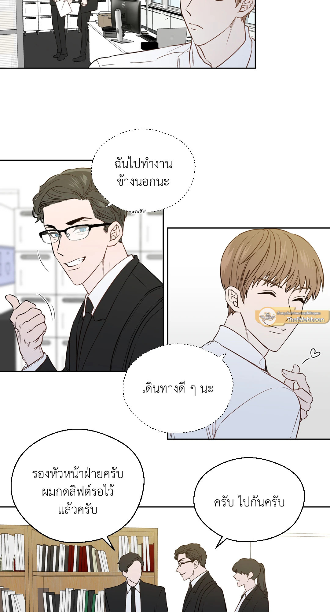 หน้า 2