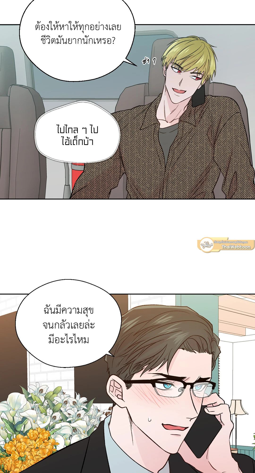 หน้า 2