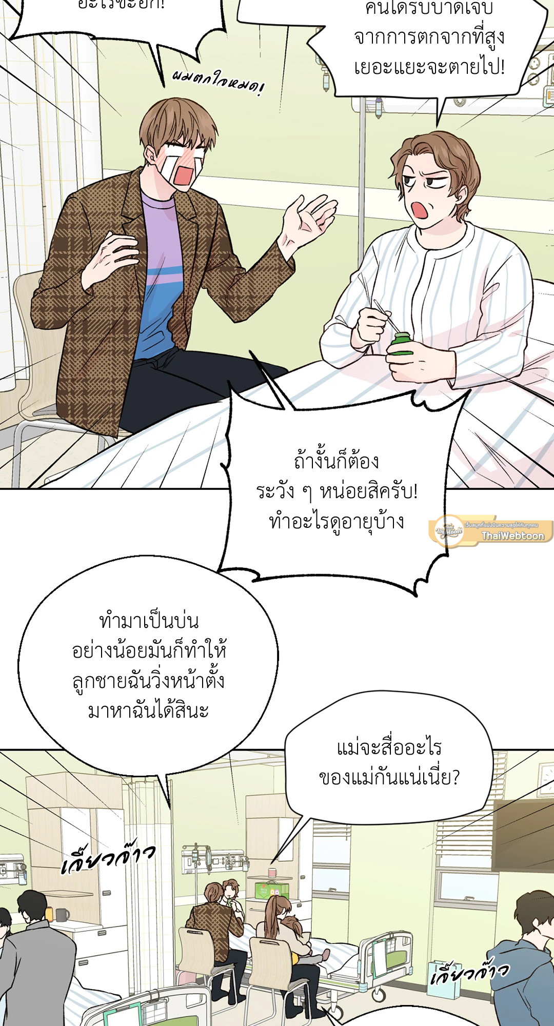 หน้า 2