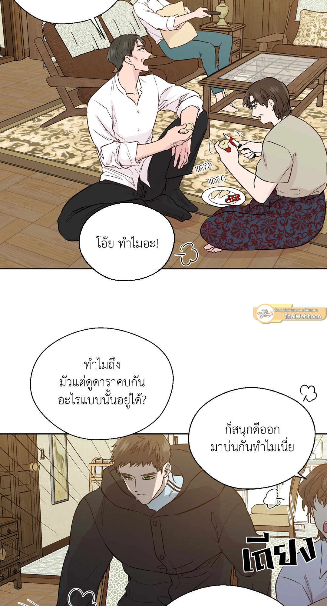 หน้า 2