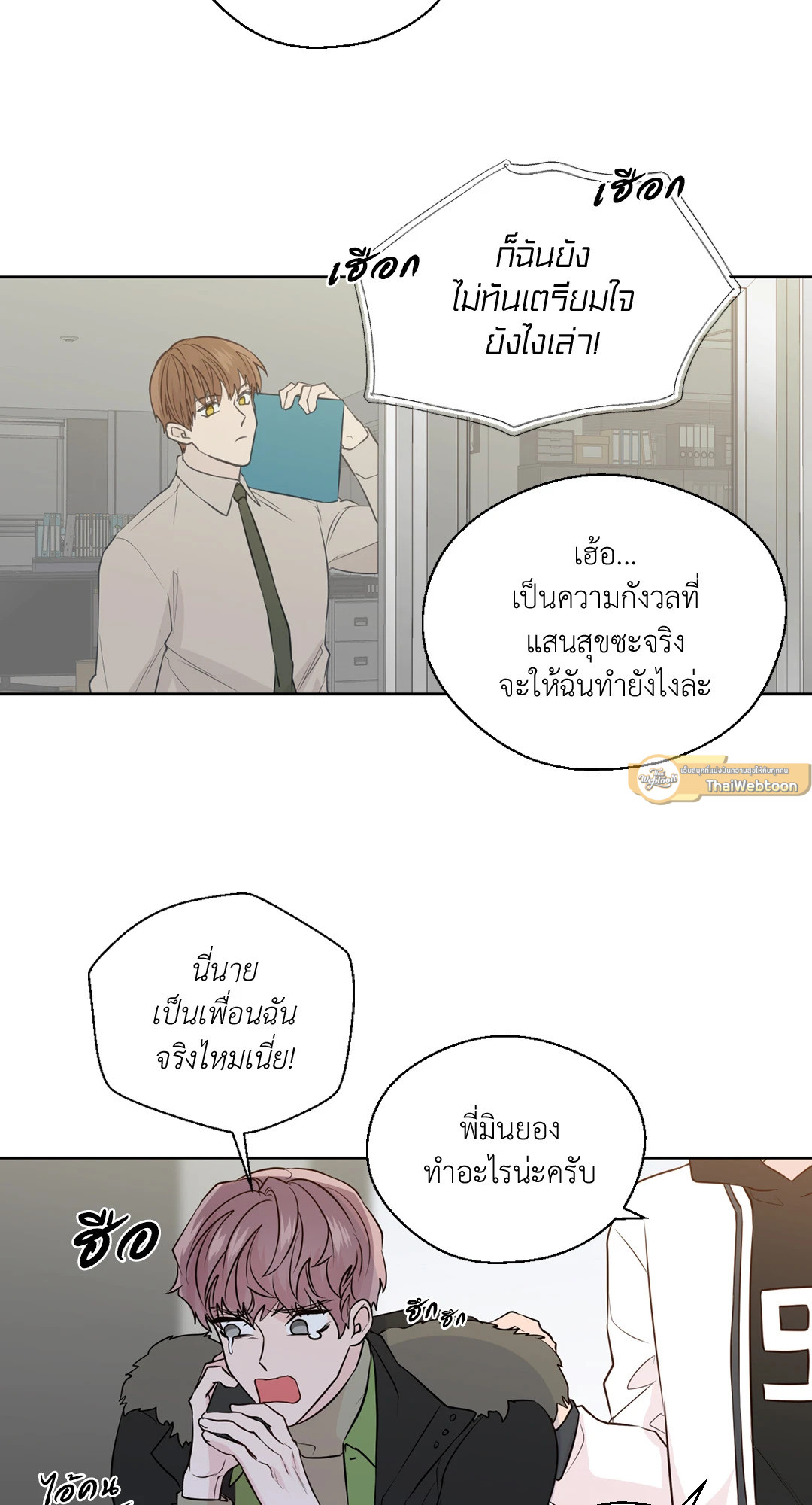 หน้า 2