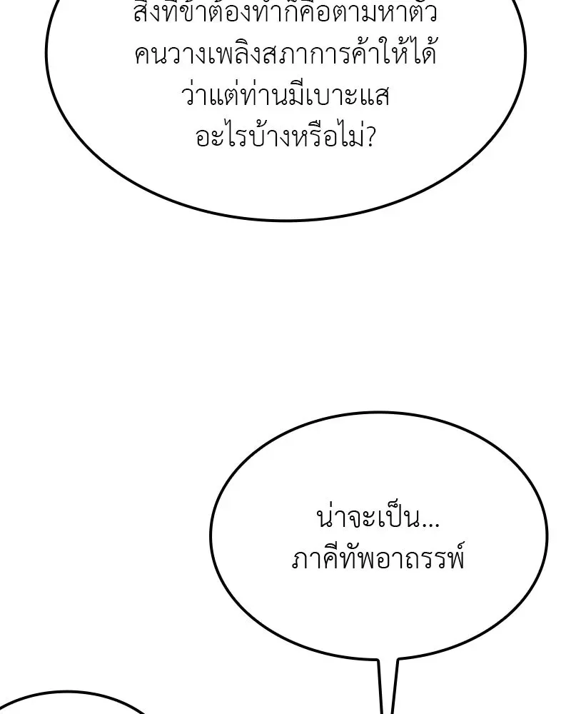 หน้า 197