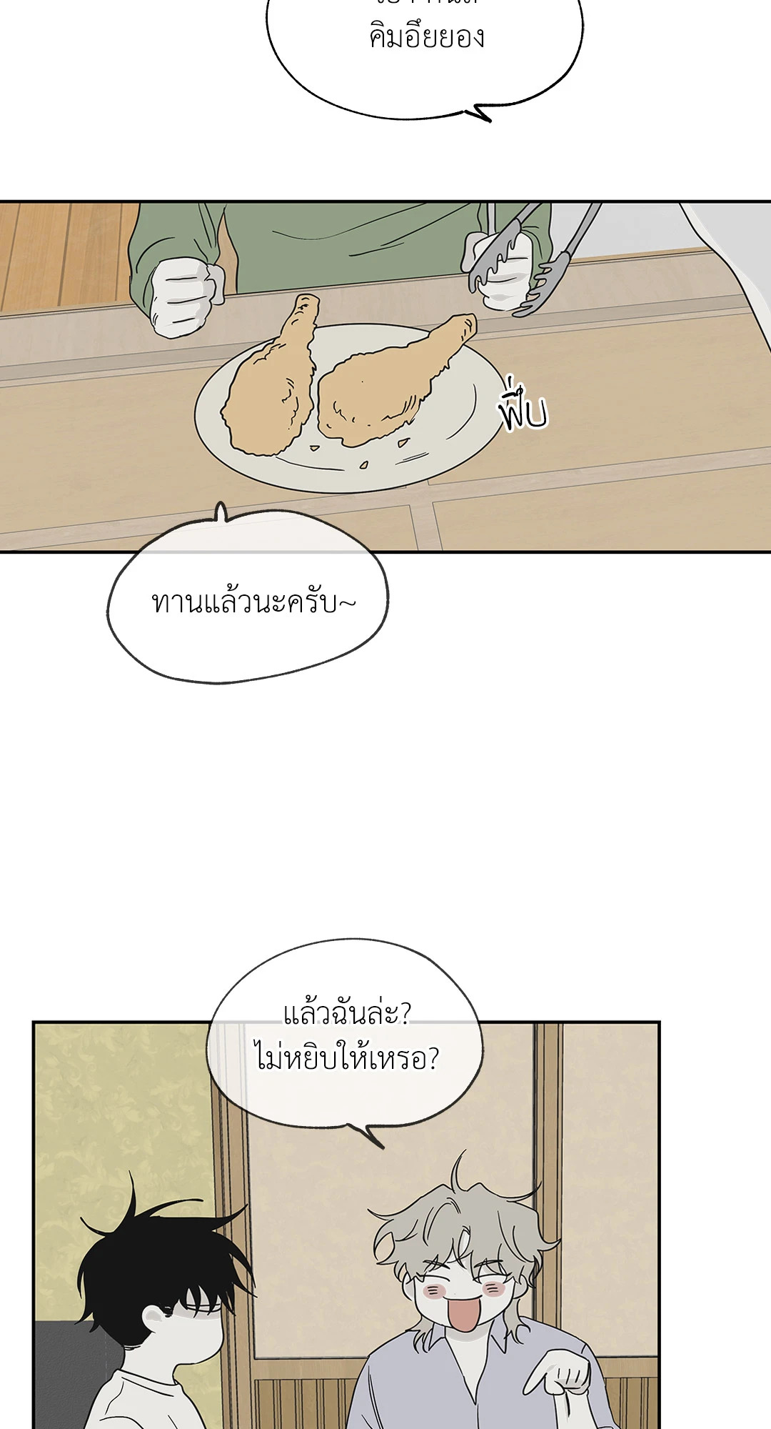 หน้า 51
