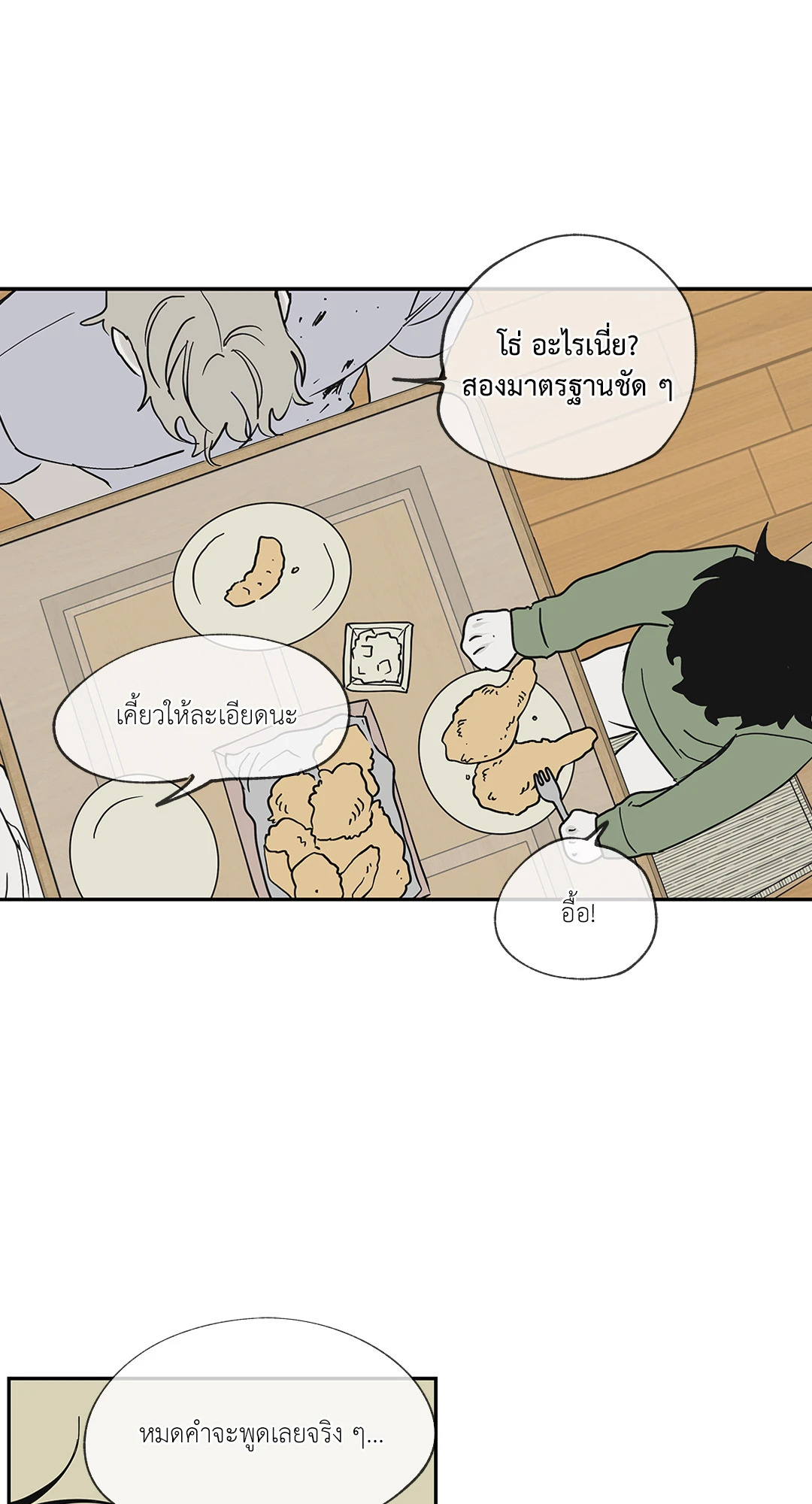 หน้า 53