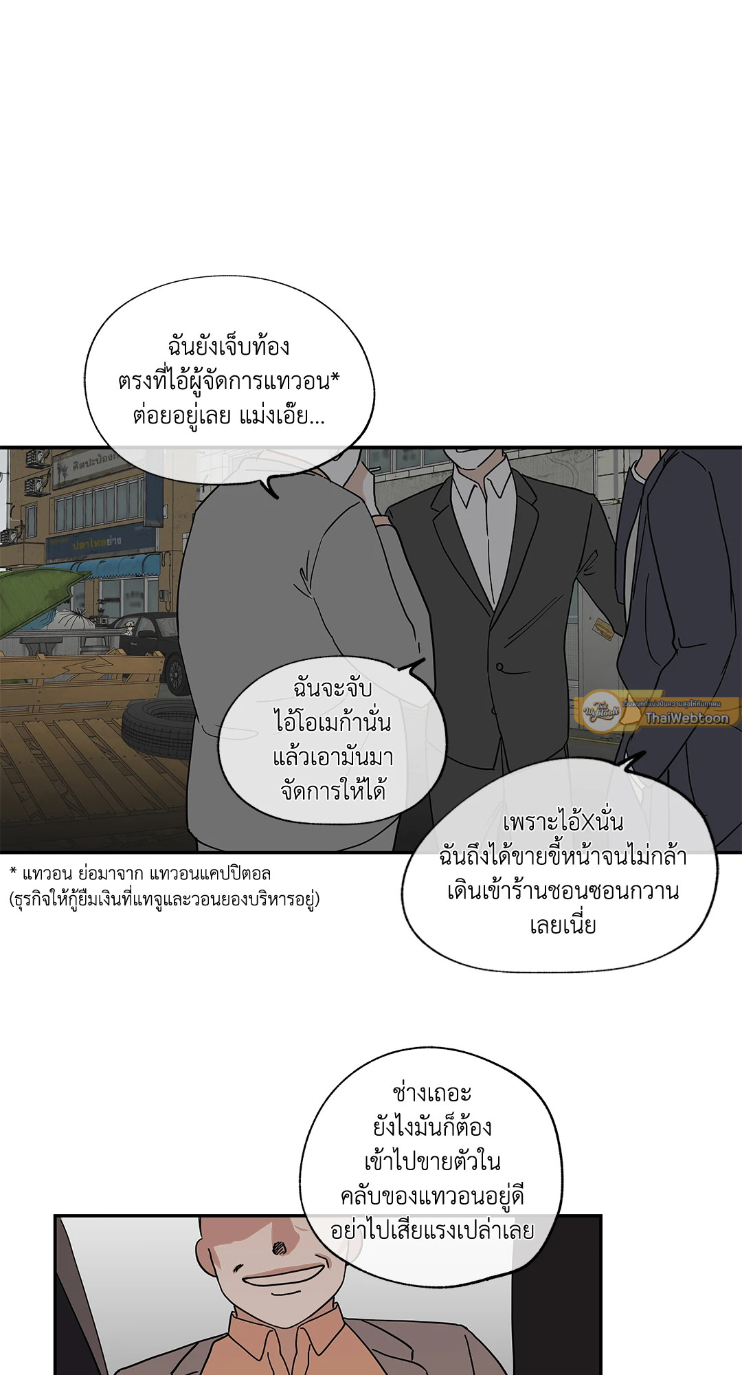 หน้า 33