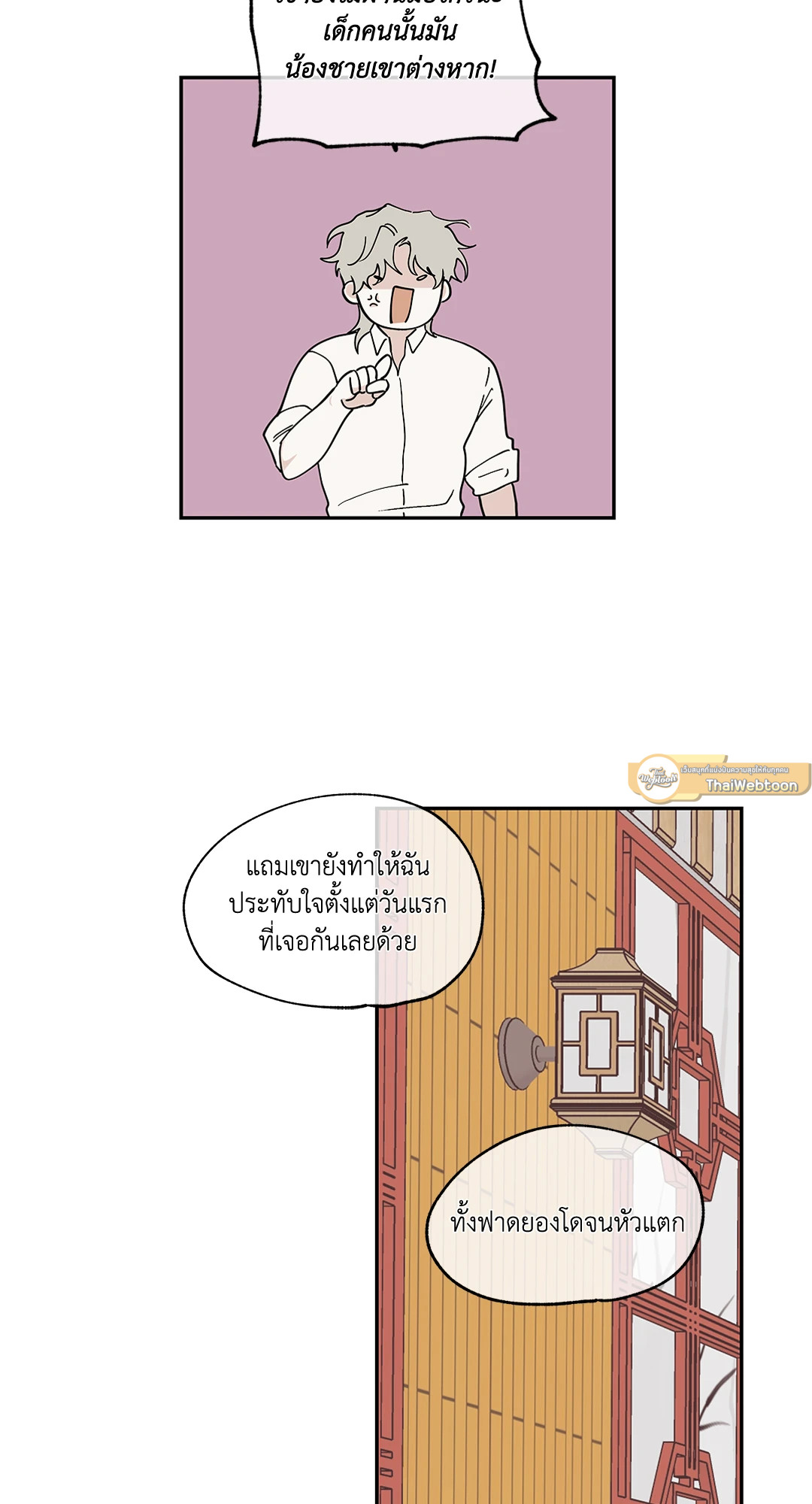 หน้า 23
