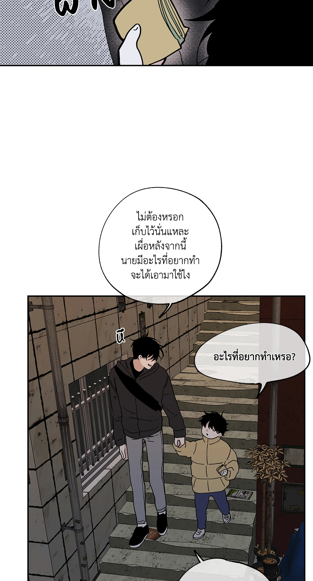 หน้า 52