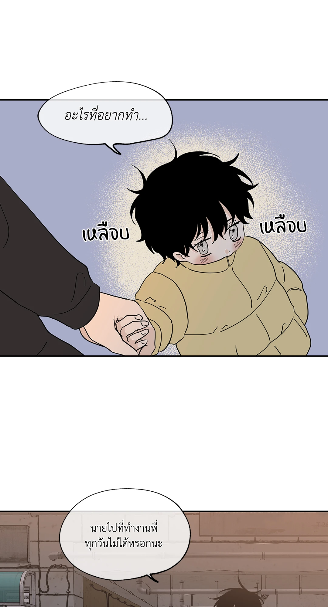 หน้า 54