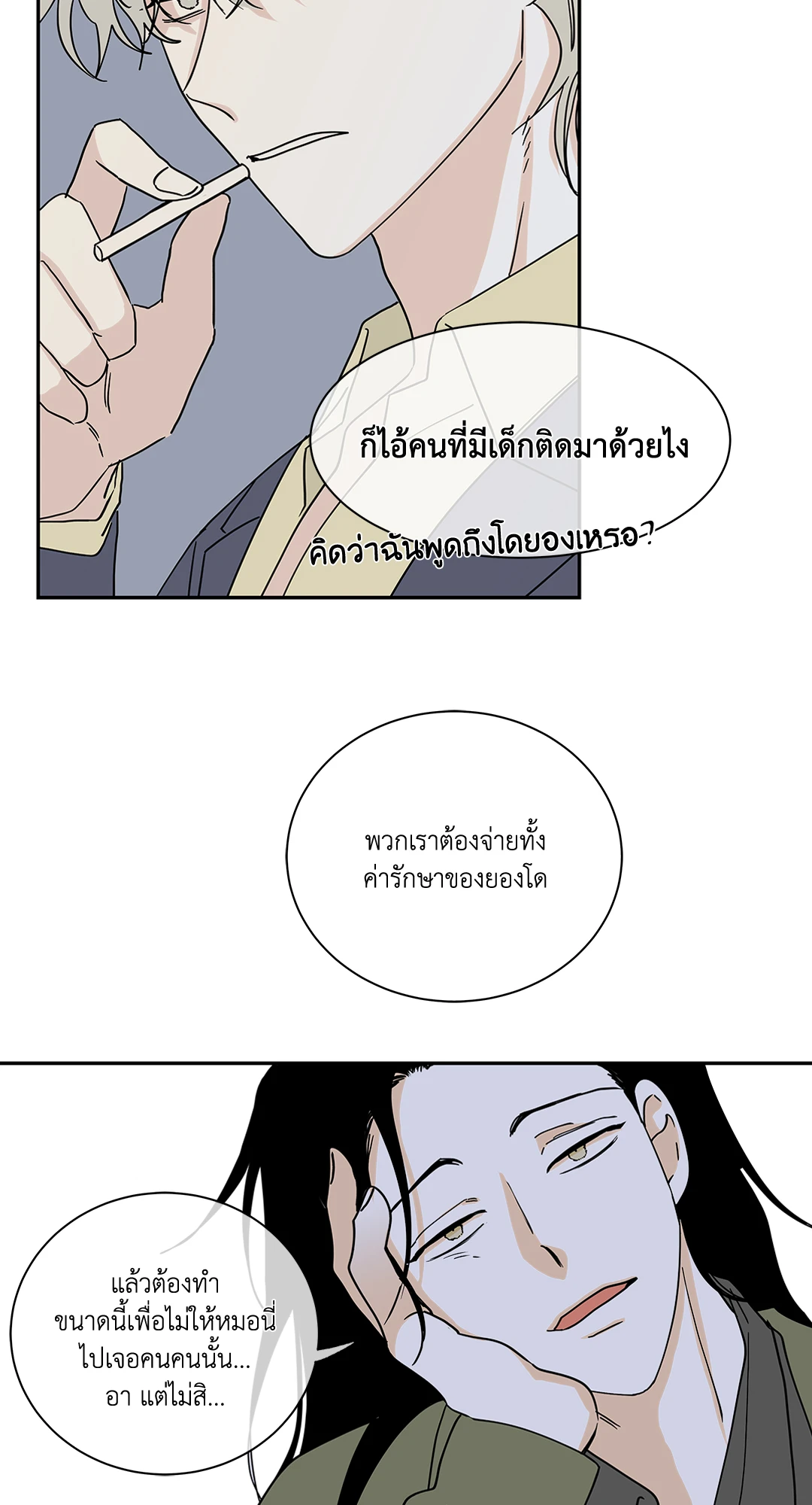 หน้า 54