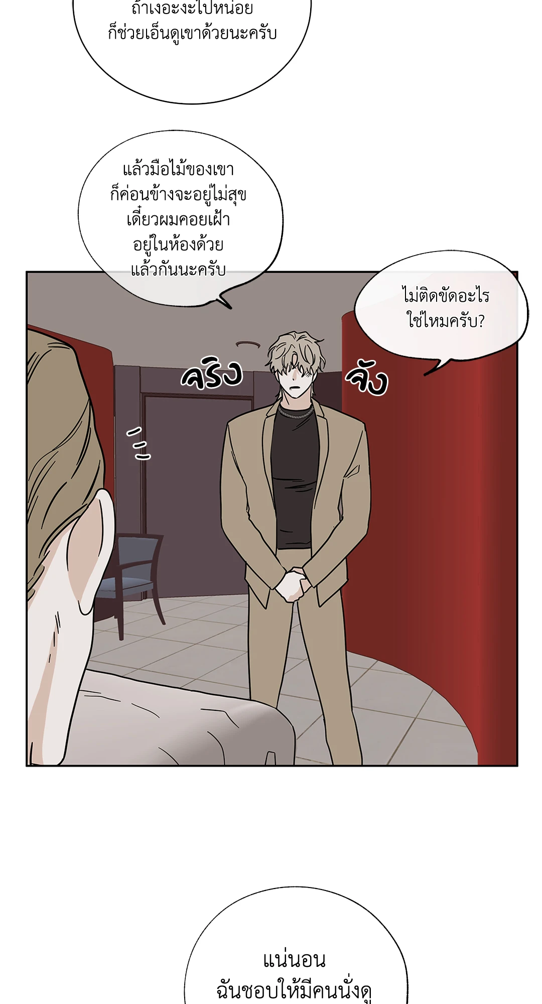 หน้า 18