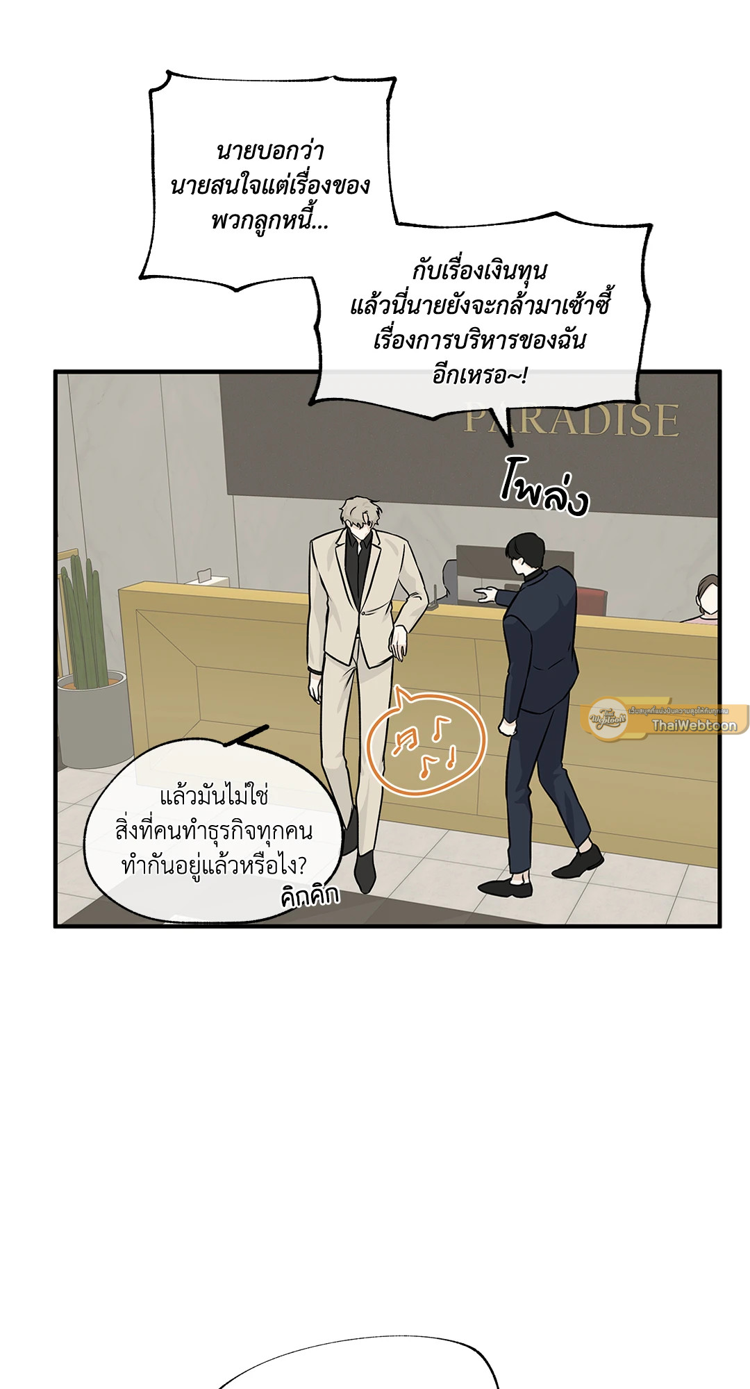 หน้า 33