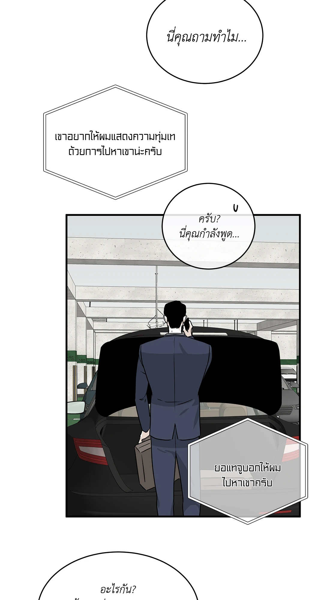 หน้า 54