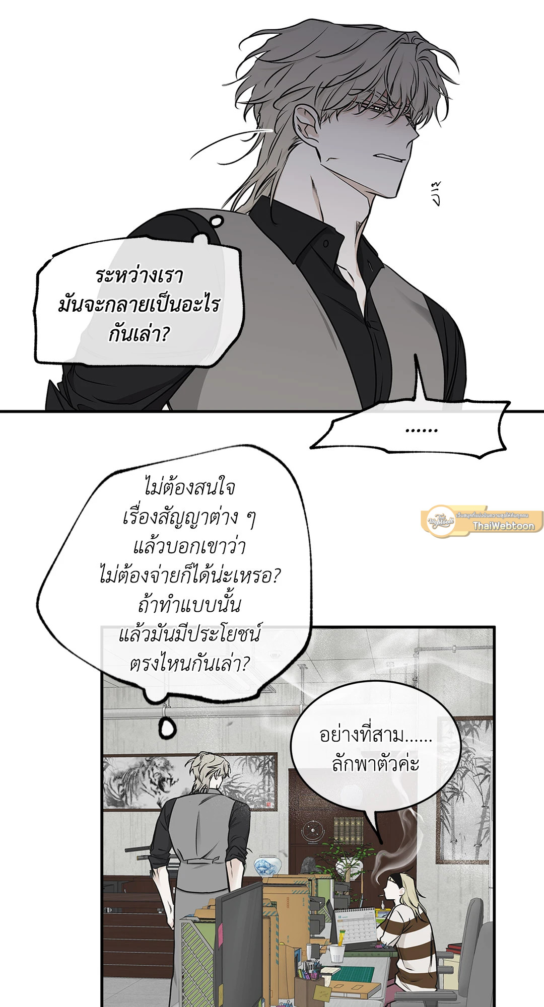 หน้า 77