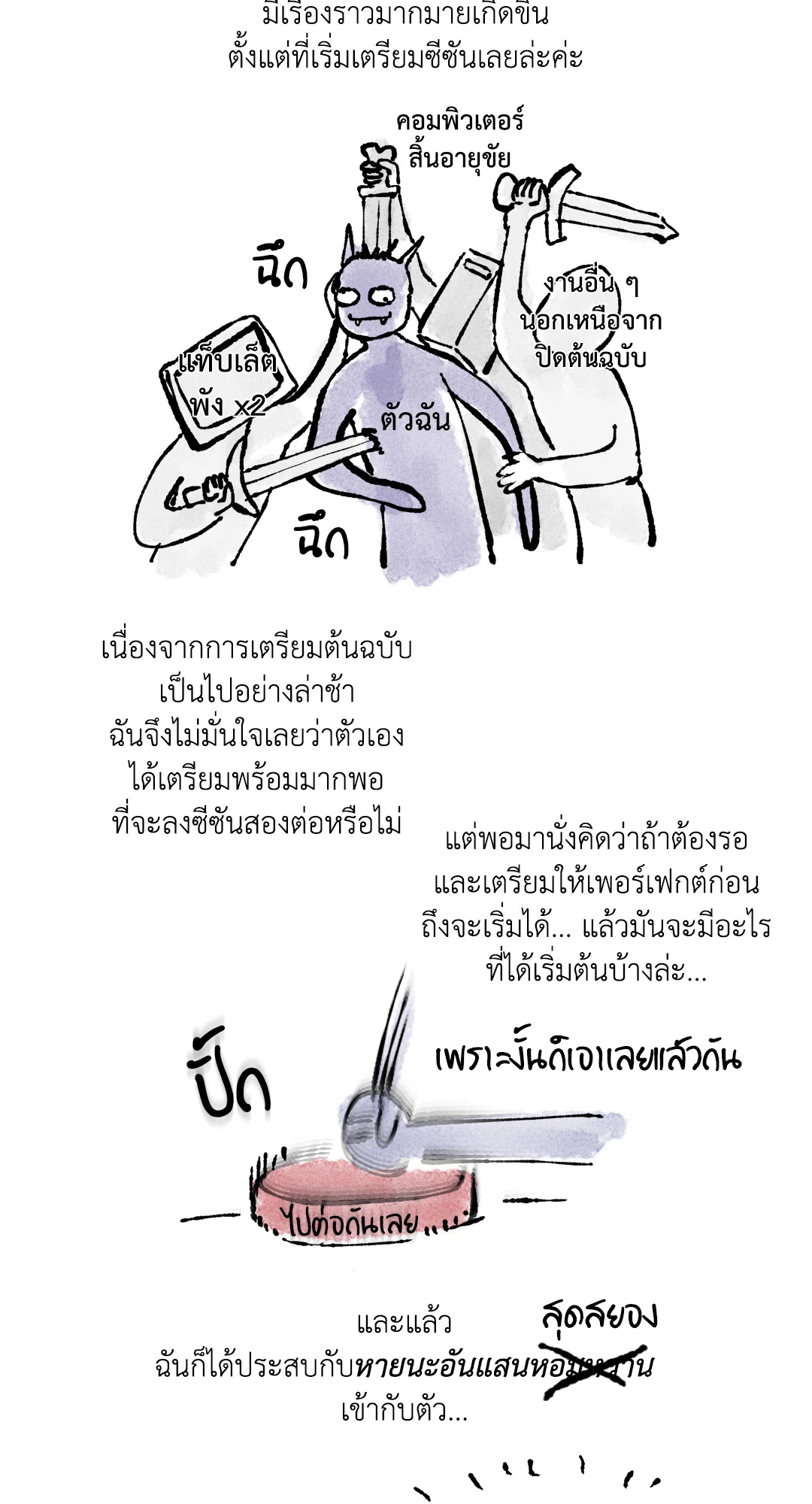 หน้า 3