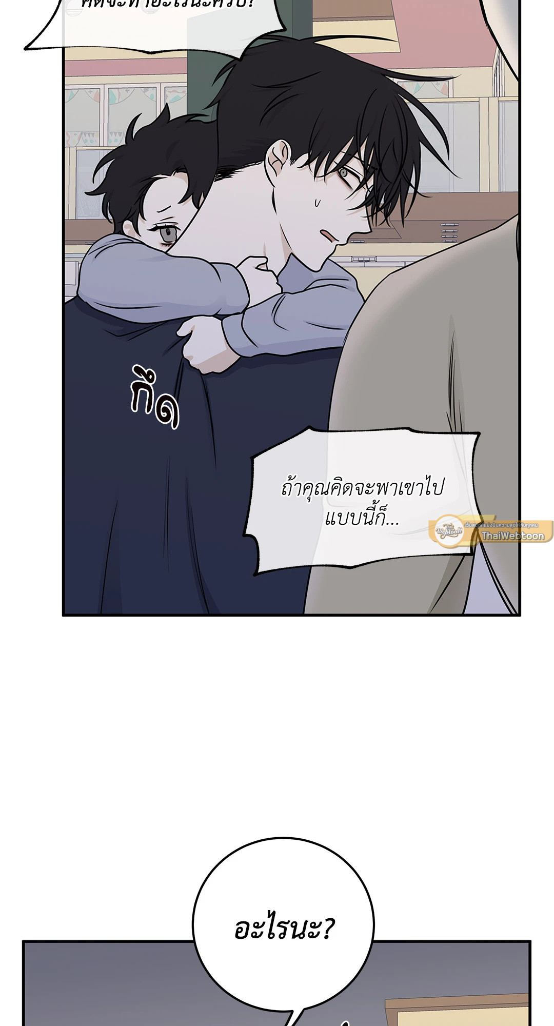 หน้า 53